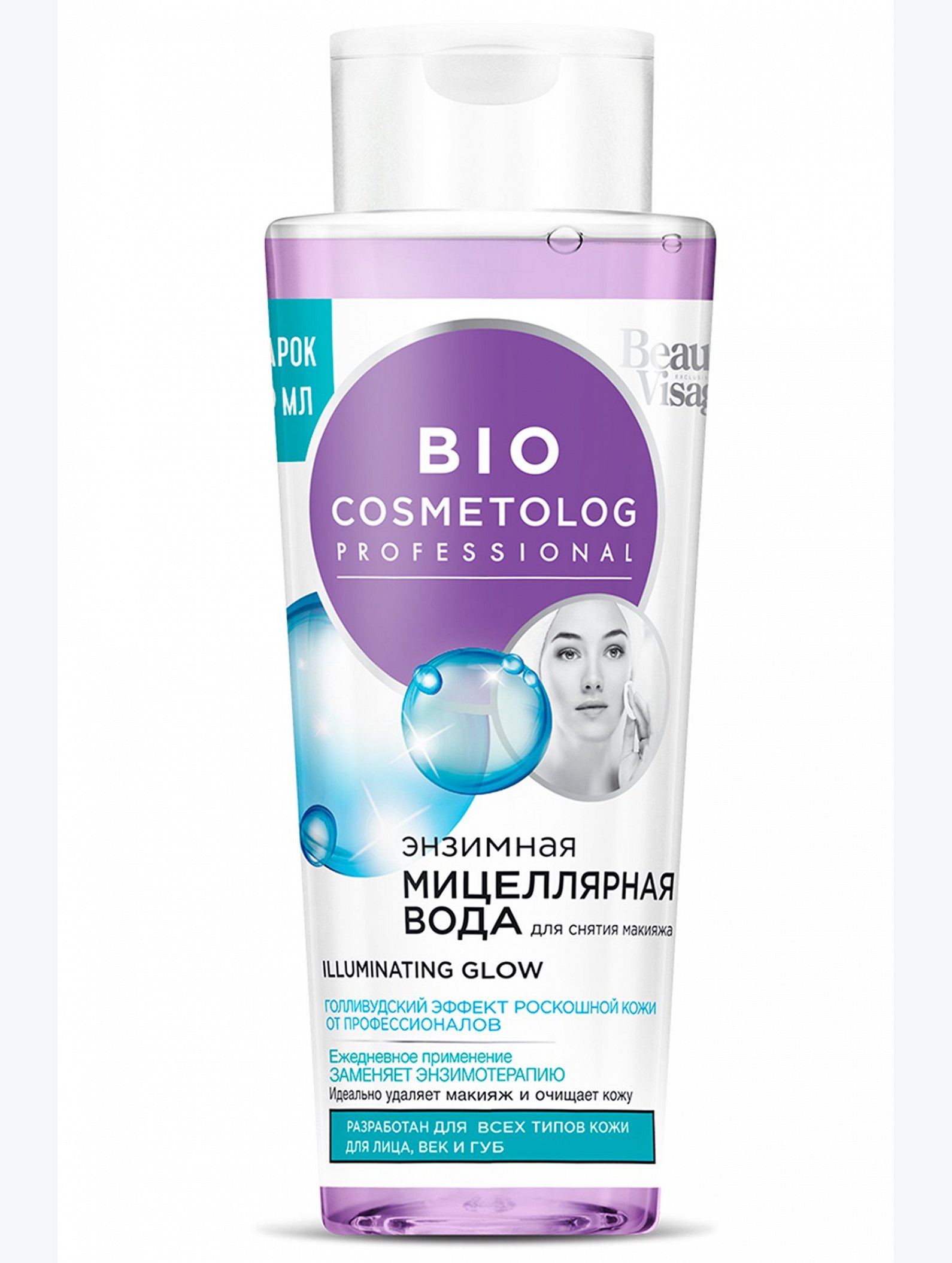 Вода мицеллярная пептидная энзимная BioCosmetolog 260 мл Fito косметик