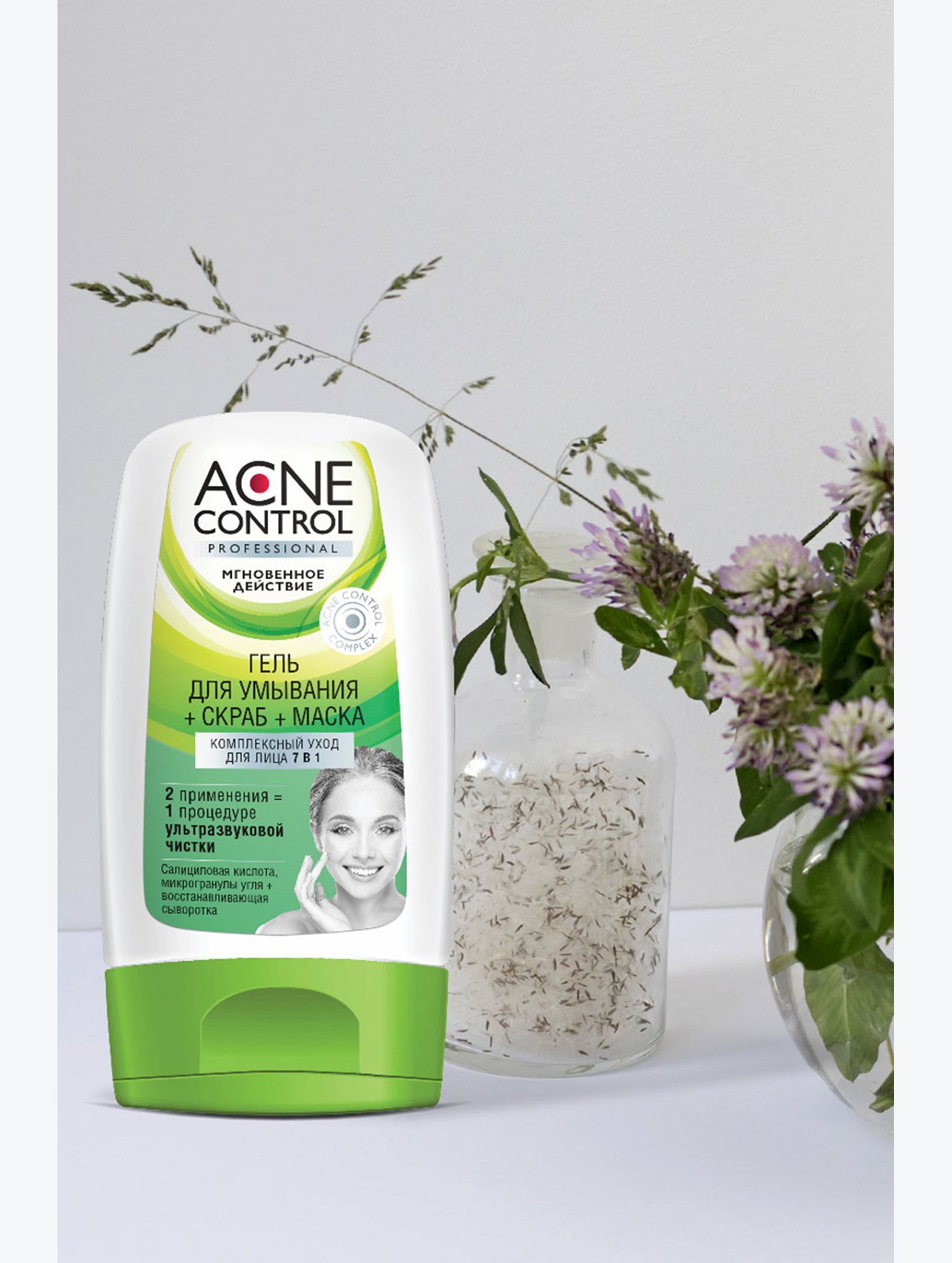 Гель для умывания + скраб + маска лица 7в1 Acne Control Professional 150 мл Fito косметик