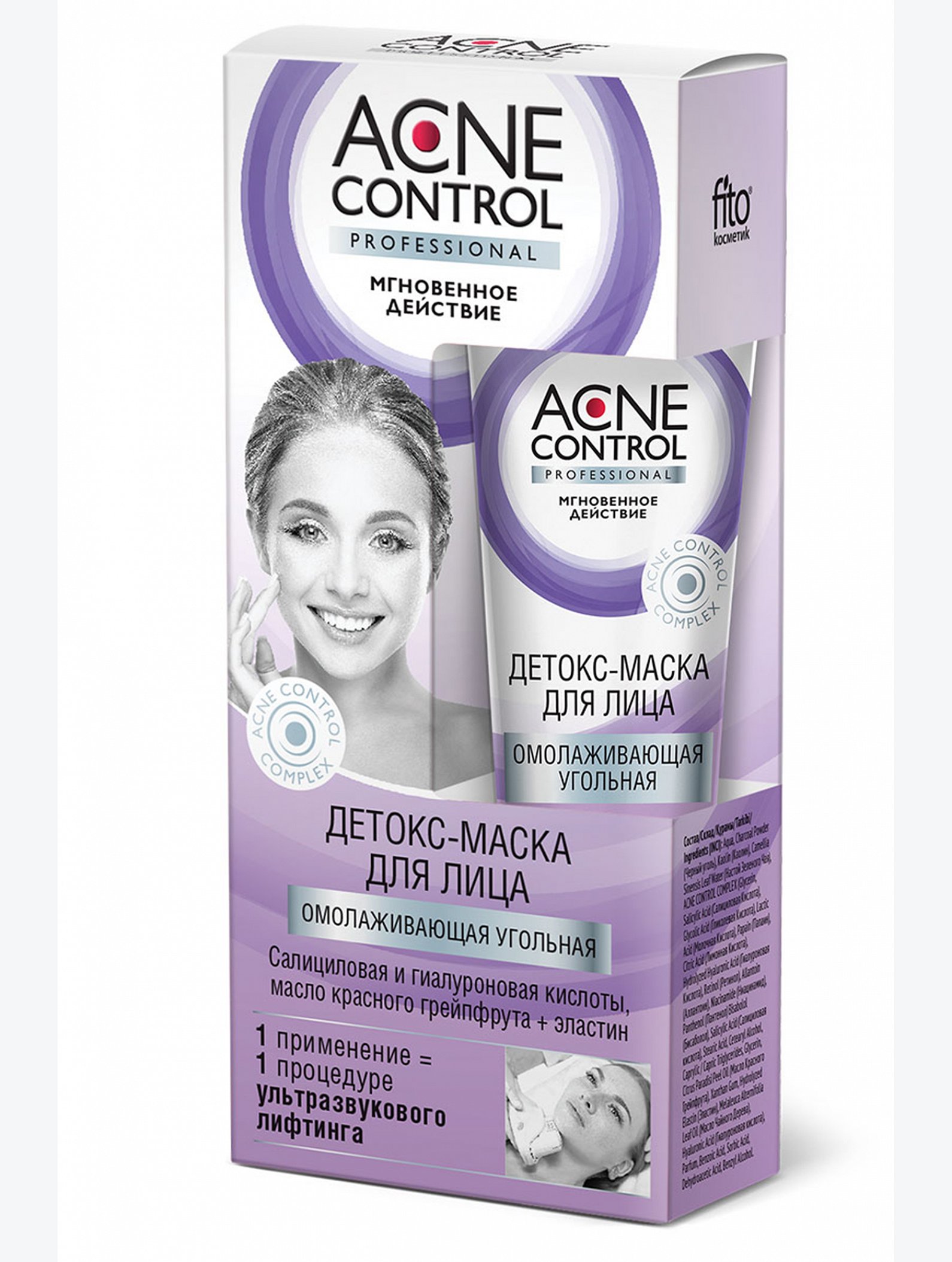 Детокс-маска для лица Acne Control Professional омолаживающая 45 мл Fito косметик
