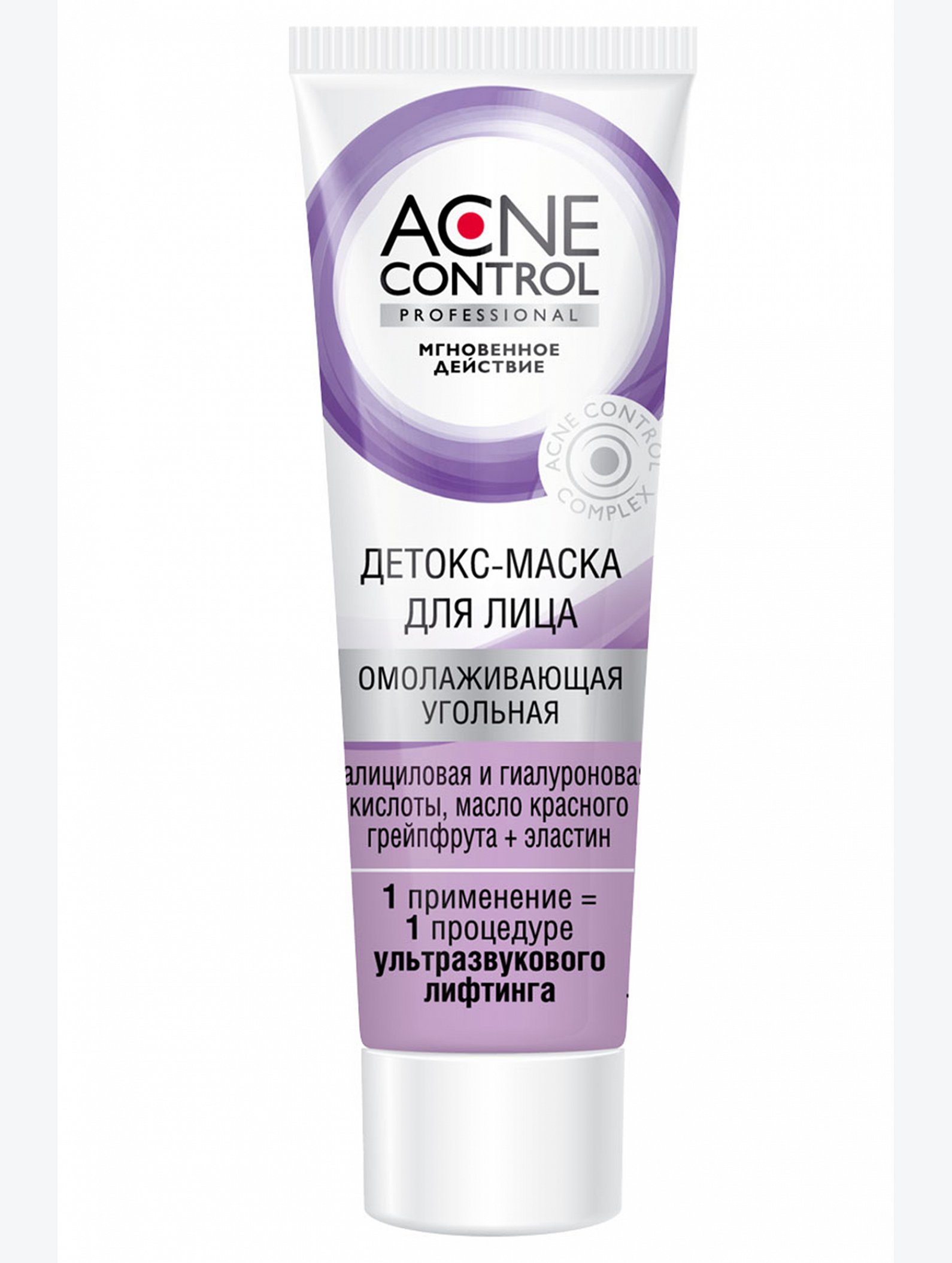 Детокс-маска для лица Acne Control Professional омолаживающая 45 мл Fito косметик