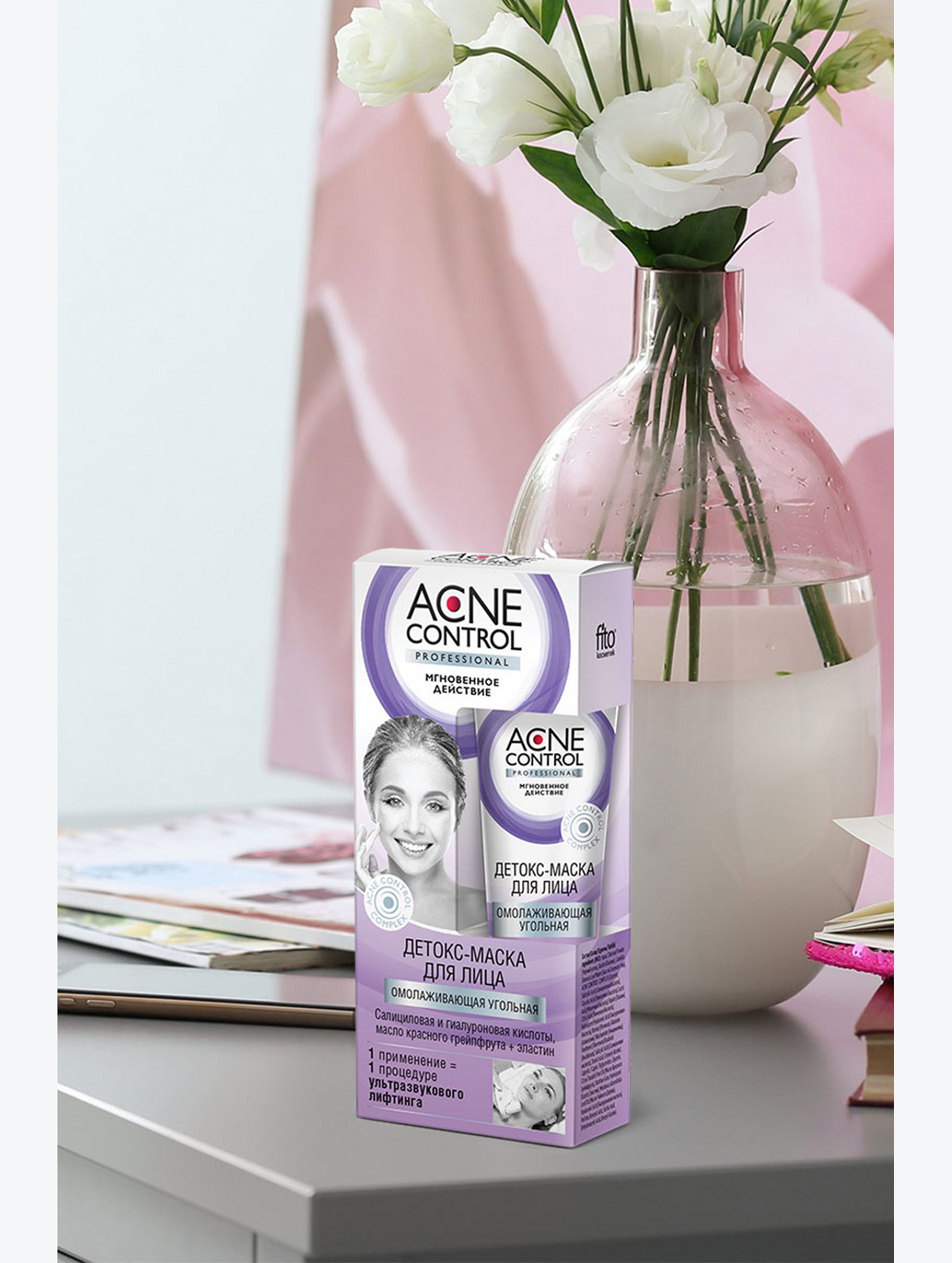 Детокс-маска для лица Acne Control Professional омолаживающая 45 мл Fito косметик