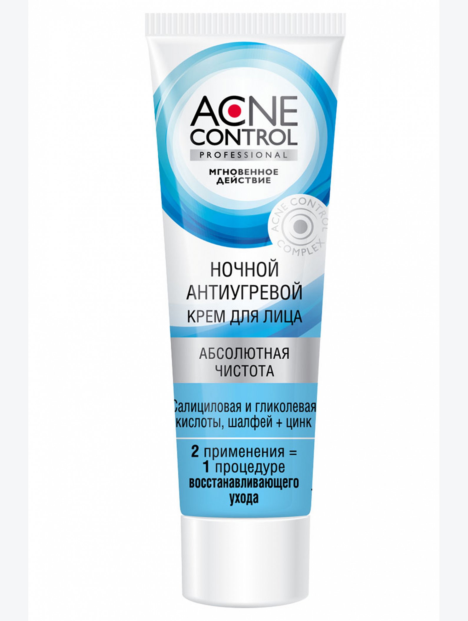 Крем для лица ночной антиугревой Acne Control Professional 45 мл Fito косметик