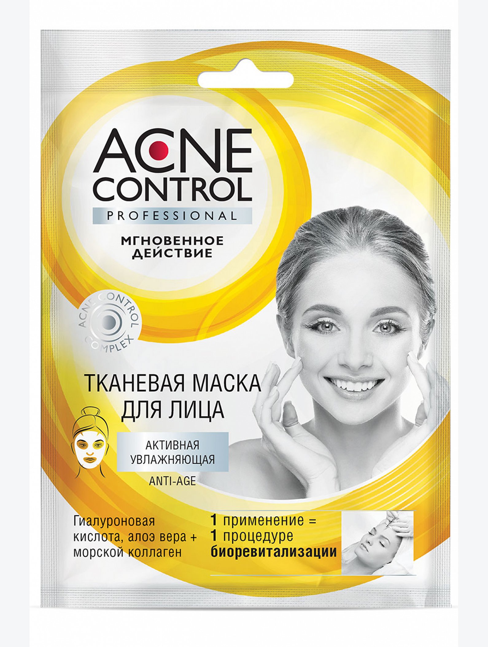 Маска для лица тканевая Acne Control Professional активная увлажняющая 25 мл Fito косметик
