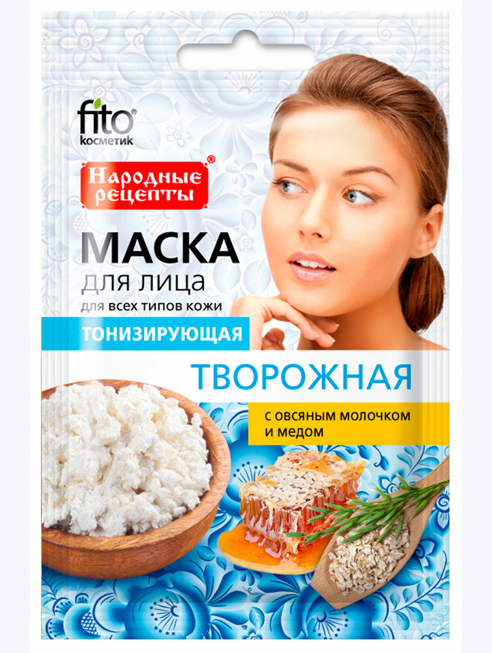Маска для лица тонизирующая творожная 25 мл Fito косметик