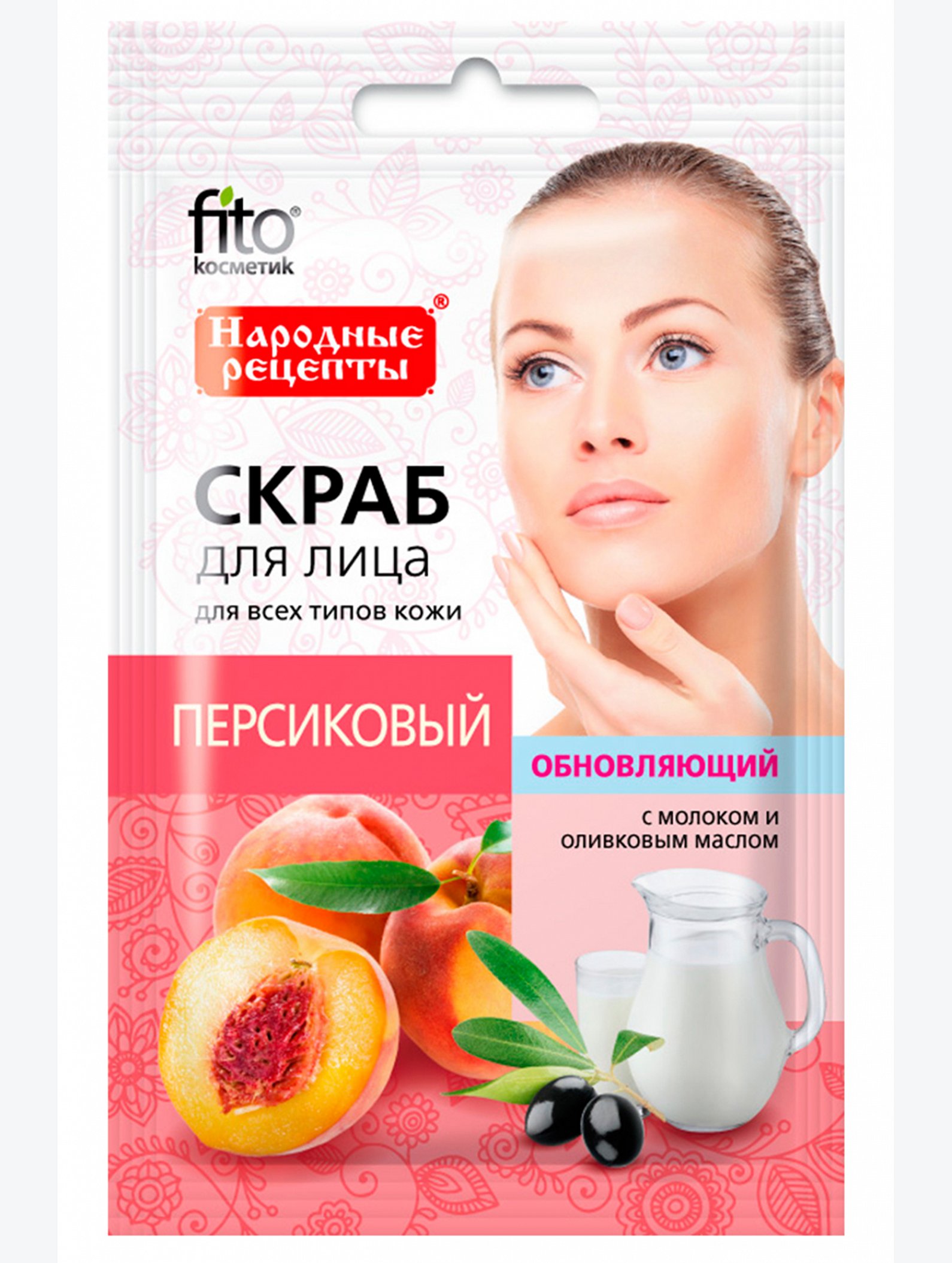 Скраб для лица Народные рецепты персиковый обновляющий 15 мл Fito косметик