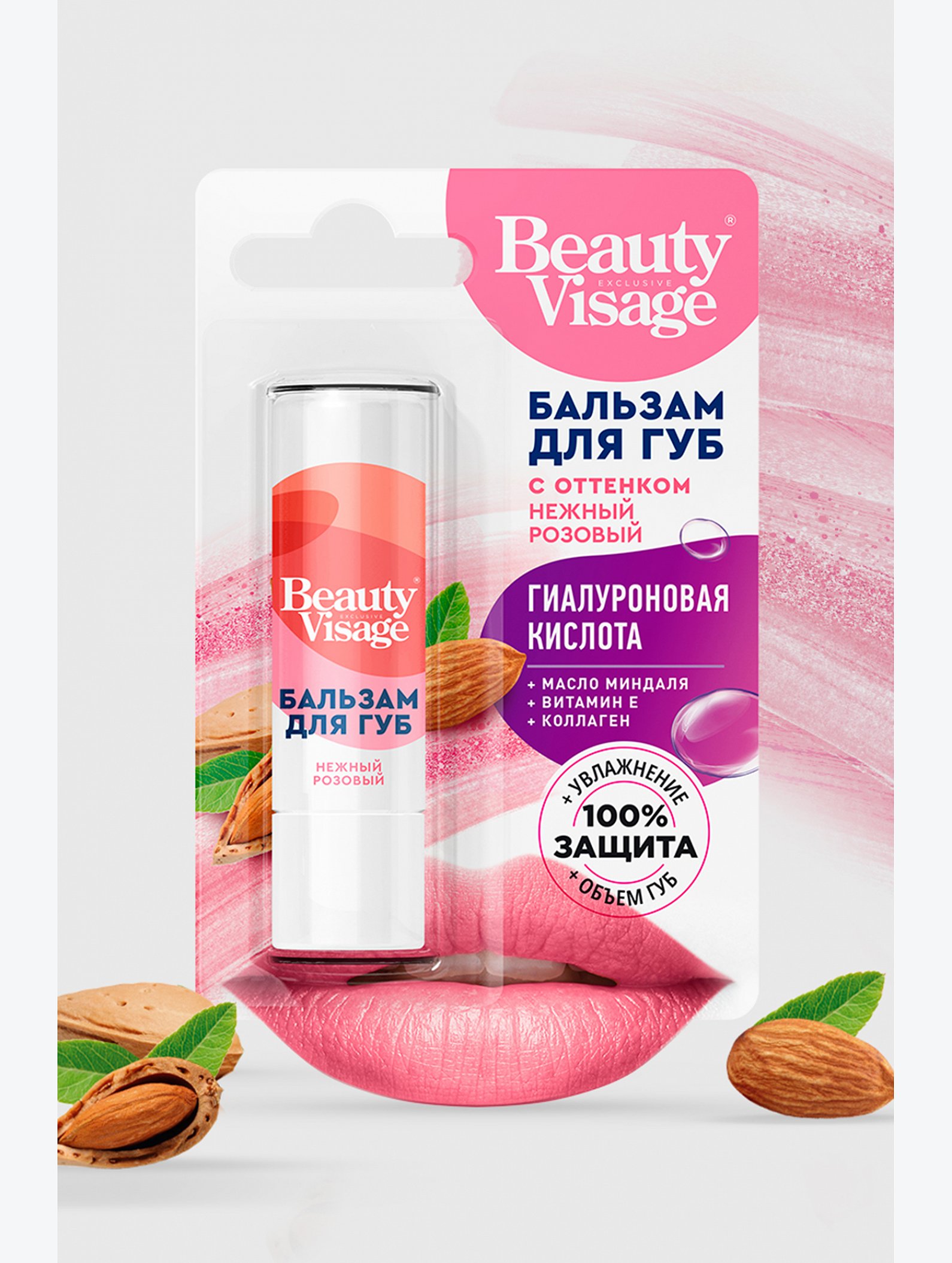 Бальзам для губ с оттенком нежный розовый Beauty Visage 3,6 гр Fito косметик