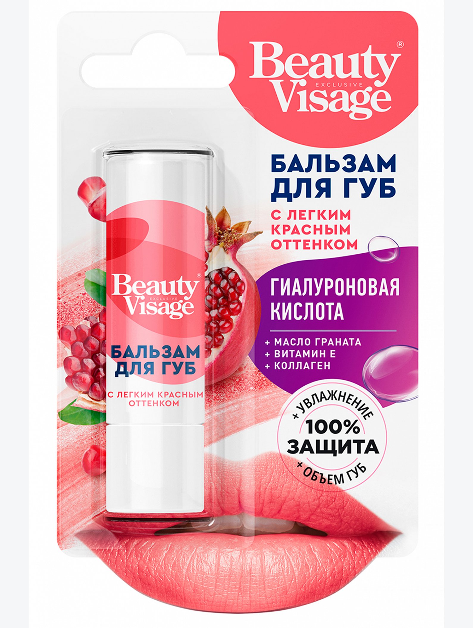 Бальзам для губ с легким красным оттенком Beauty Visage 3,6 гр Fito косметик
