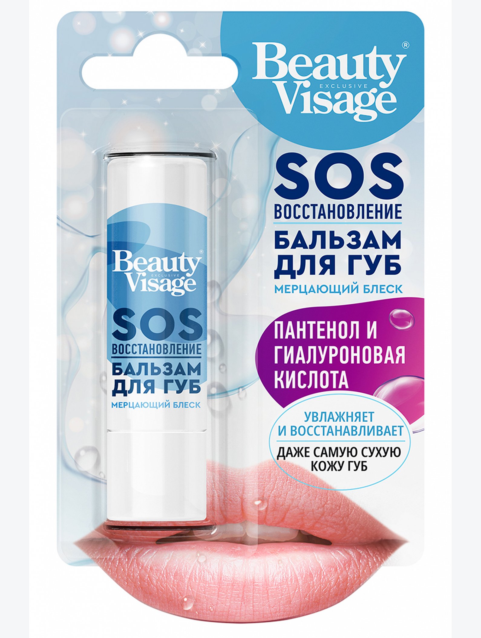 Бальзам для губ SOS восстановление Beauty Visage 3,6 гр Fito косметик