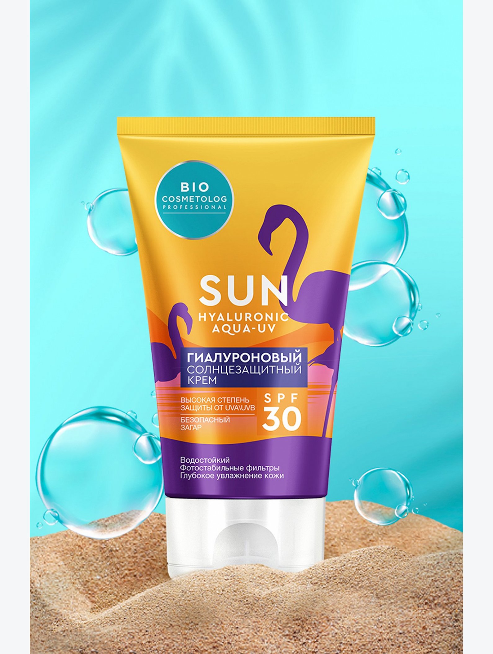 Гиалуроновый солнцезащитный крем SPF 30 150 мл Fito косметик