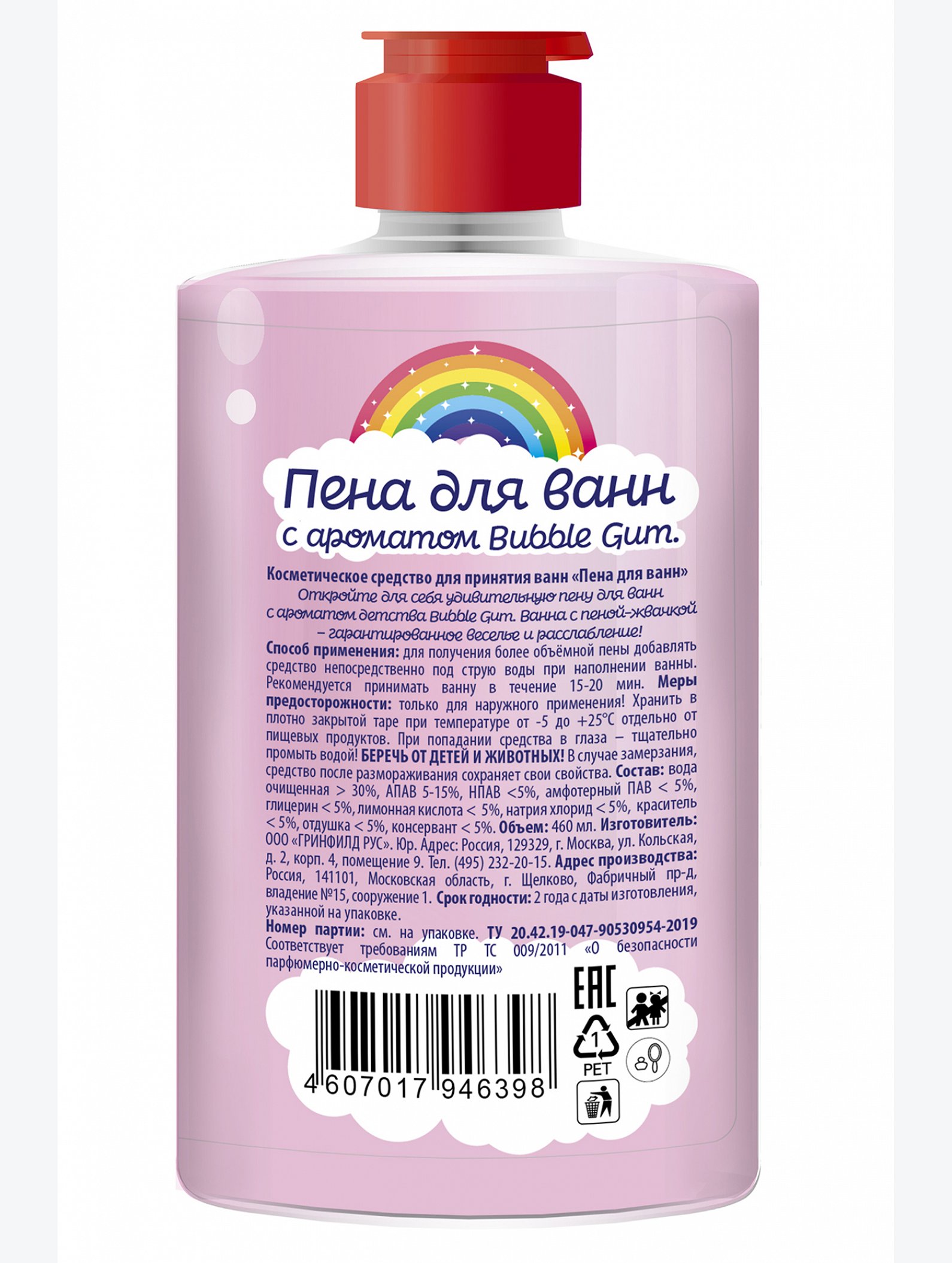 Пена для ванн Bubble gum 460 мл. Greenfield