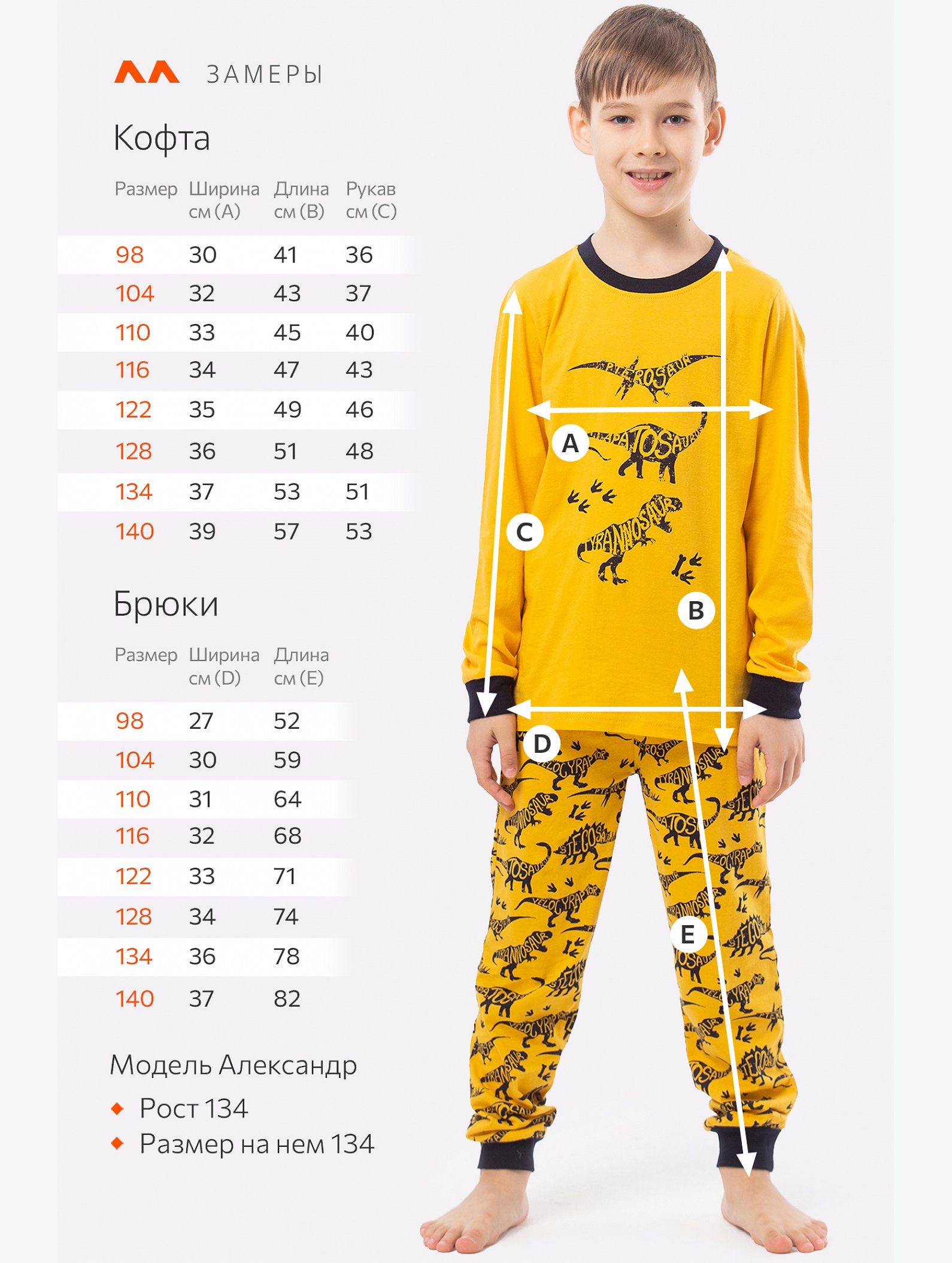 Детская пижама Happyfox
