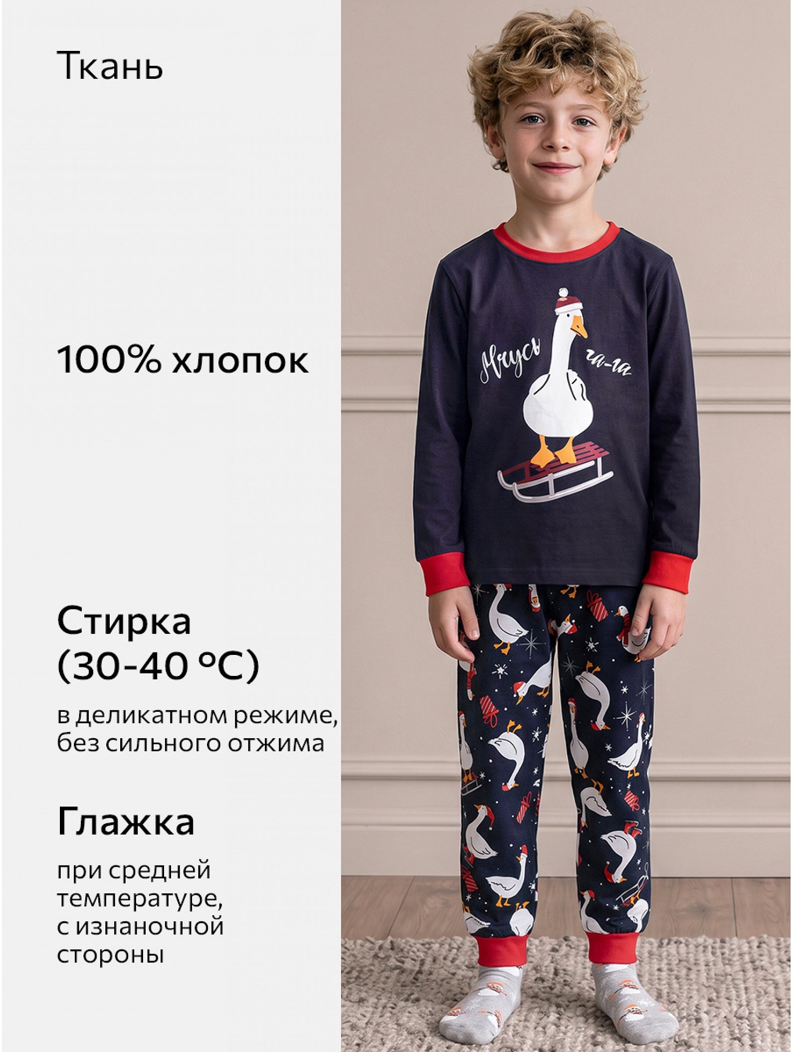 Детская новогодняя пижама Happyfox