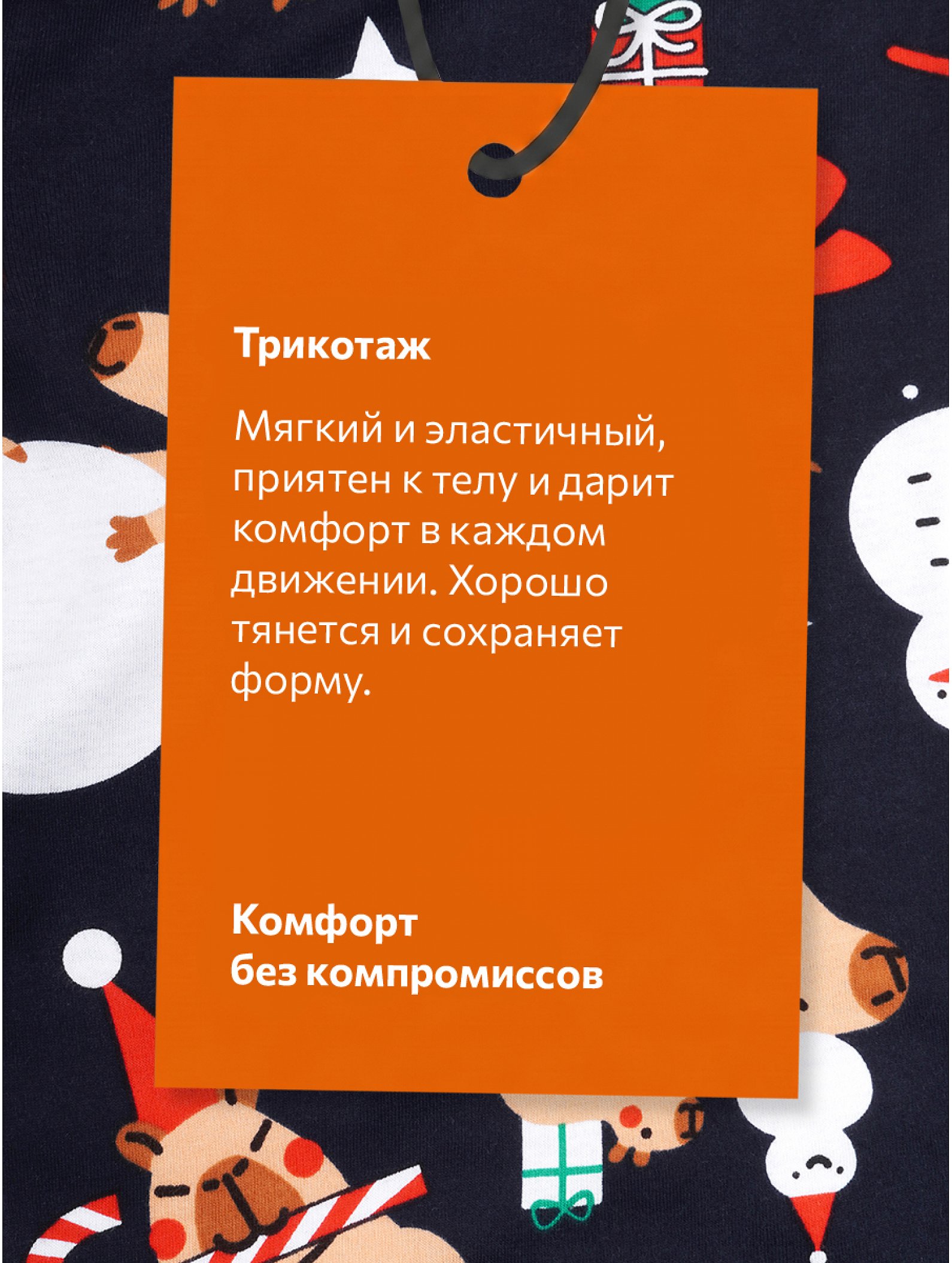 Детская новогодняя пижама Happyfox