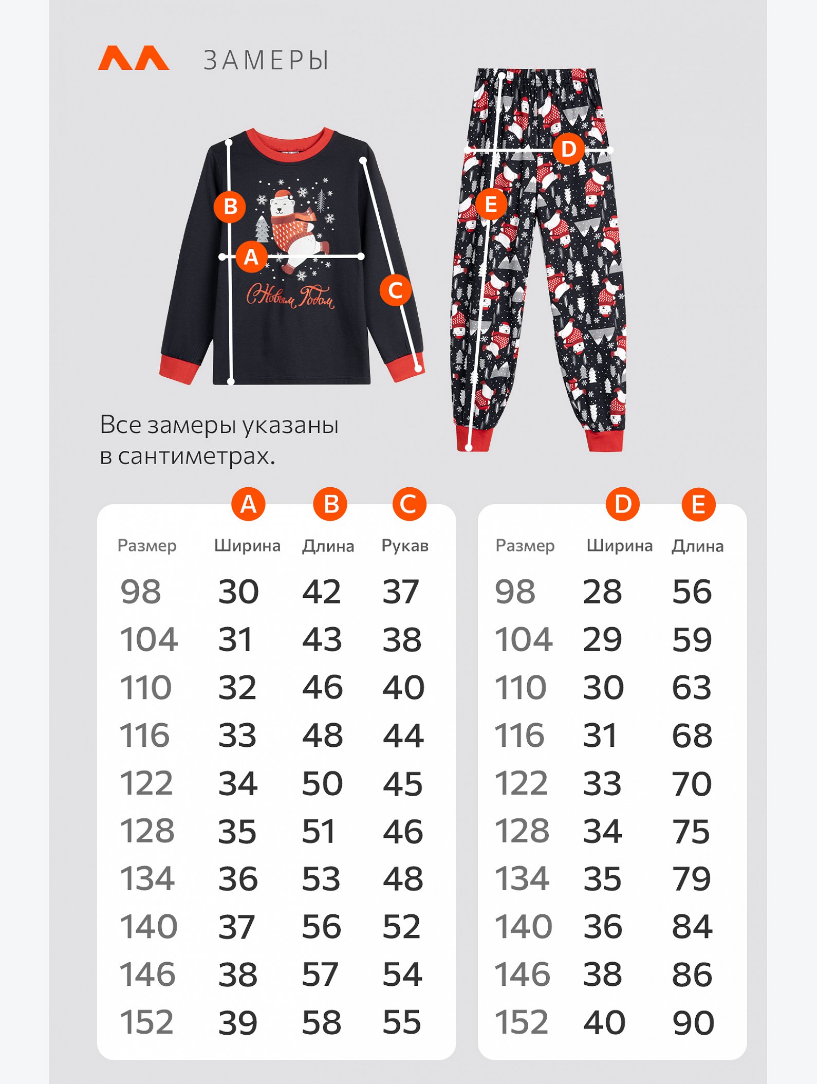 Детская новогодняя пижама Happyfox