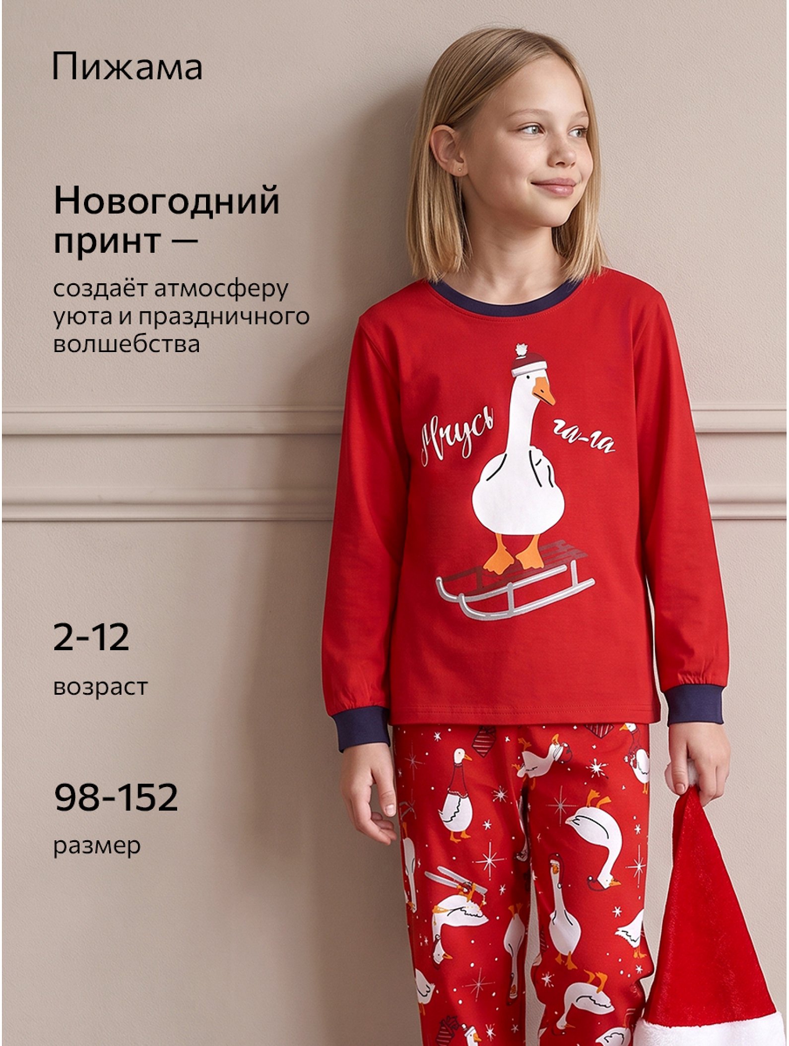 Детская новогодняя пижама Happyfox