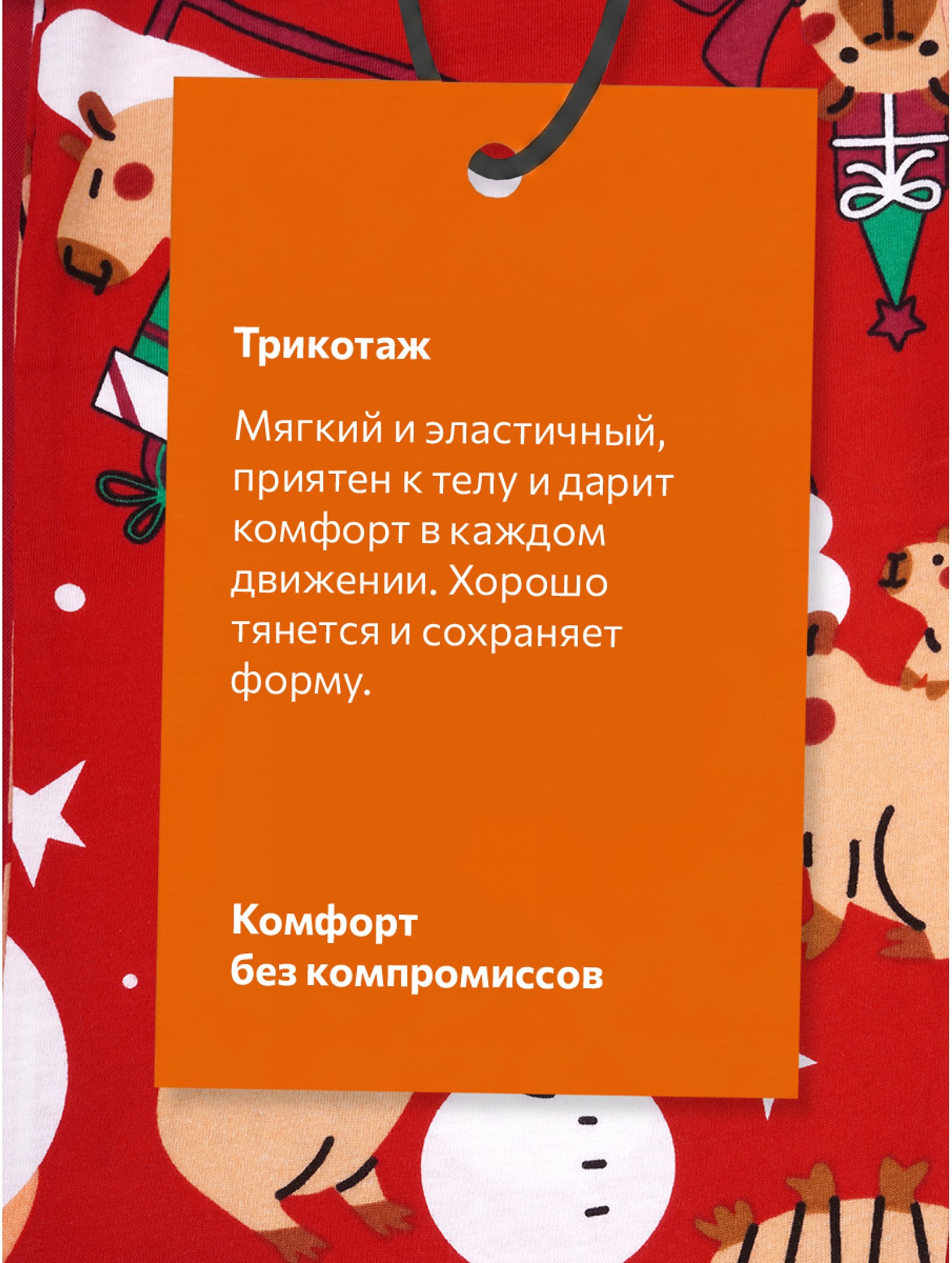 Детская новогодняя пижама Happyfox