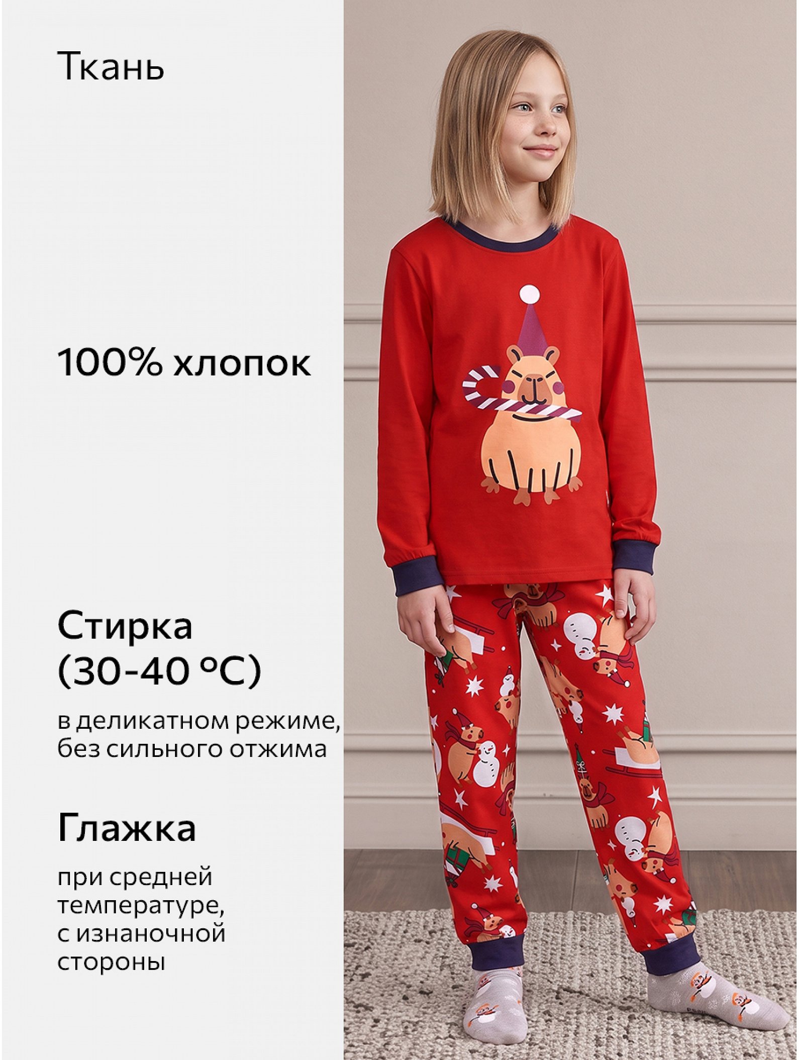 Детская новогодняя пижама Happyfox