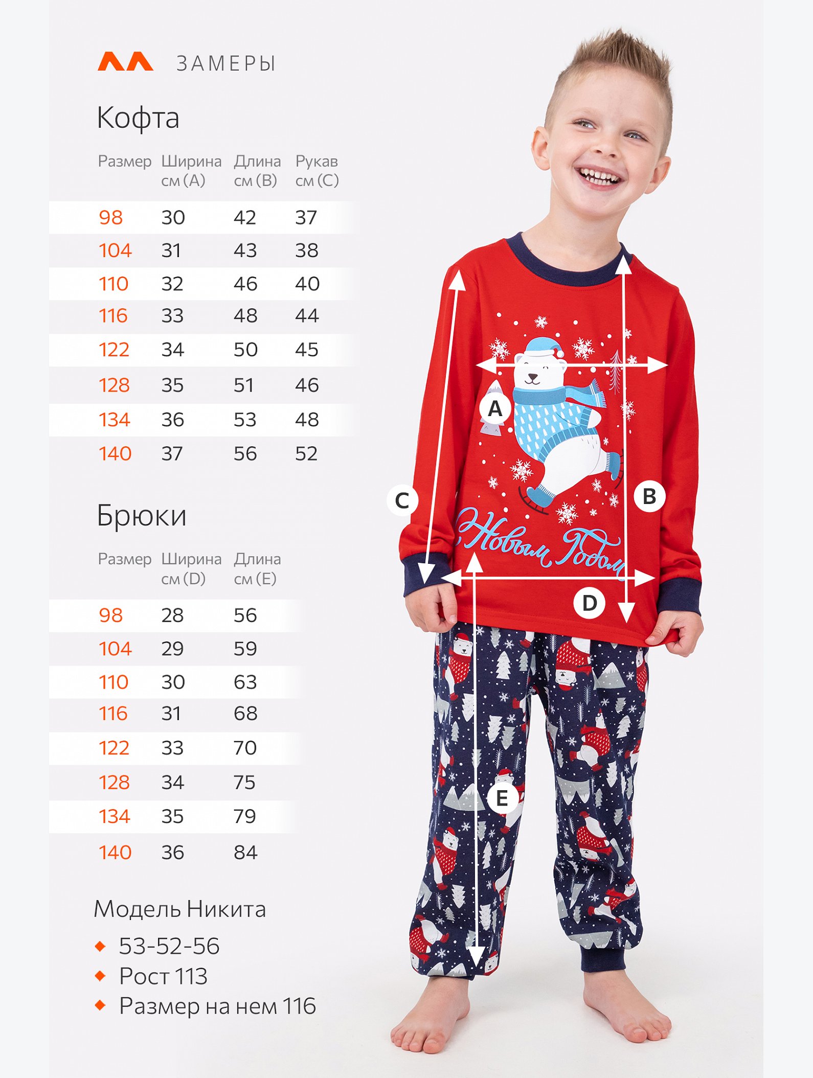 Детская пижама Happyfox