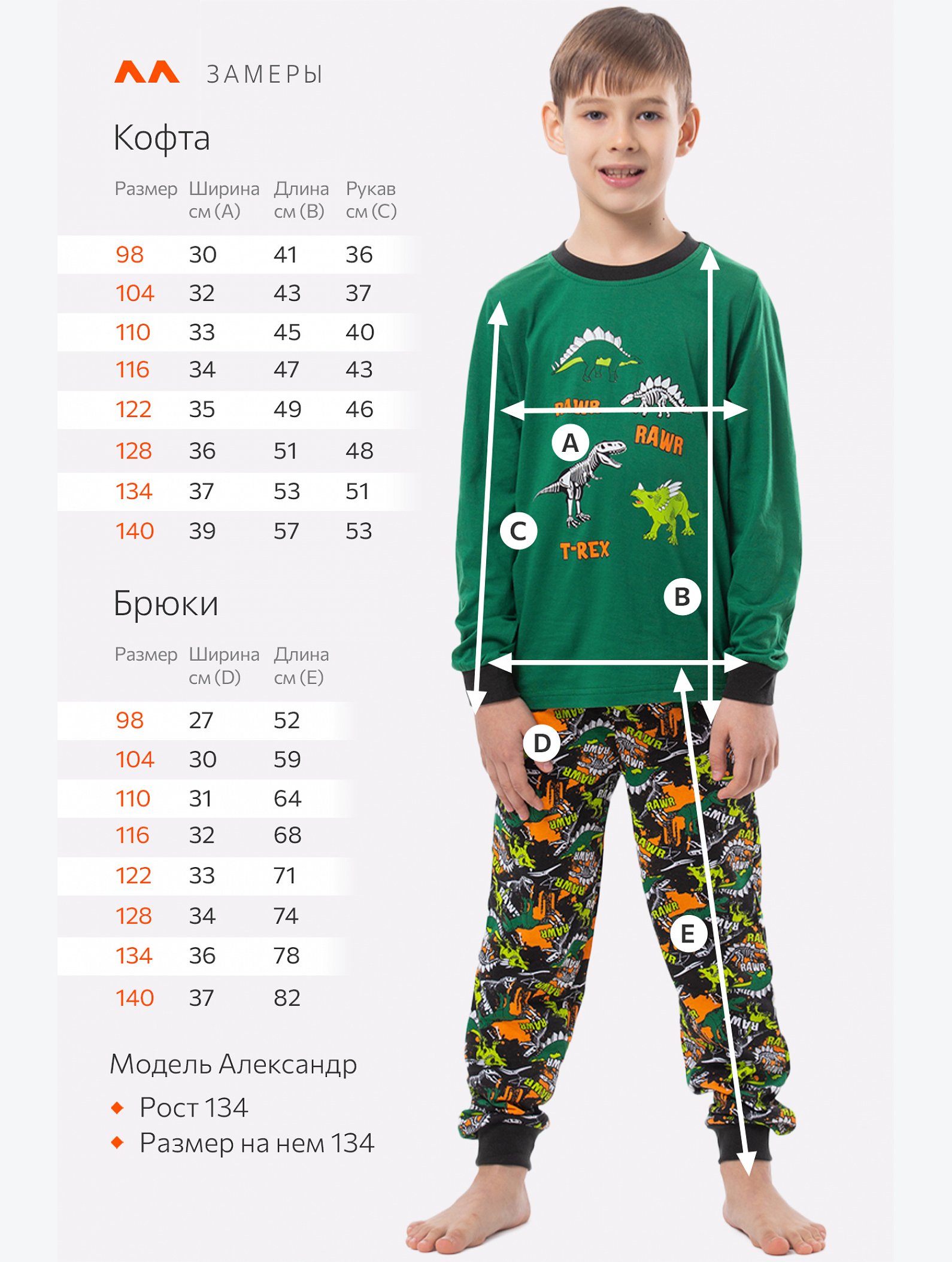 Детская пижама Happyfox
