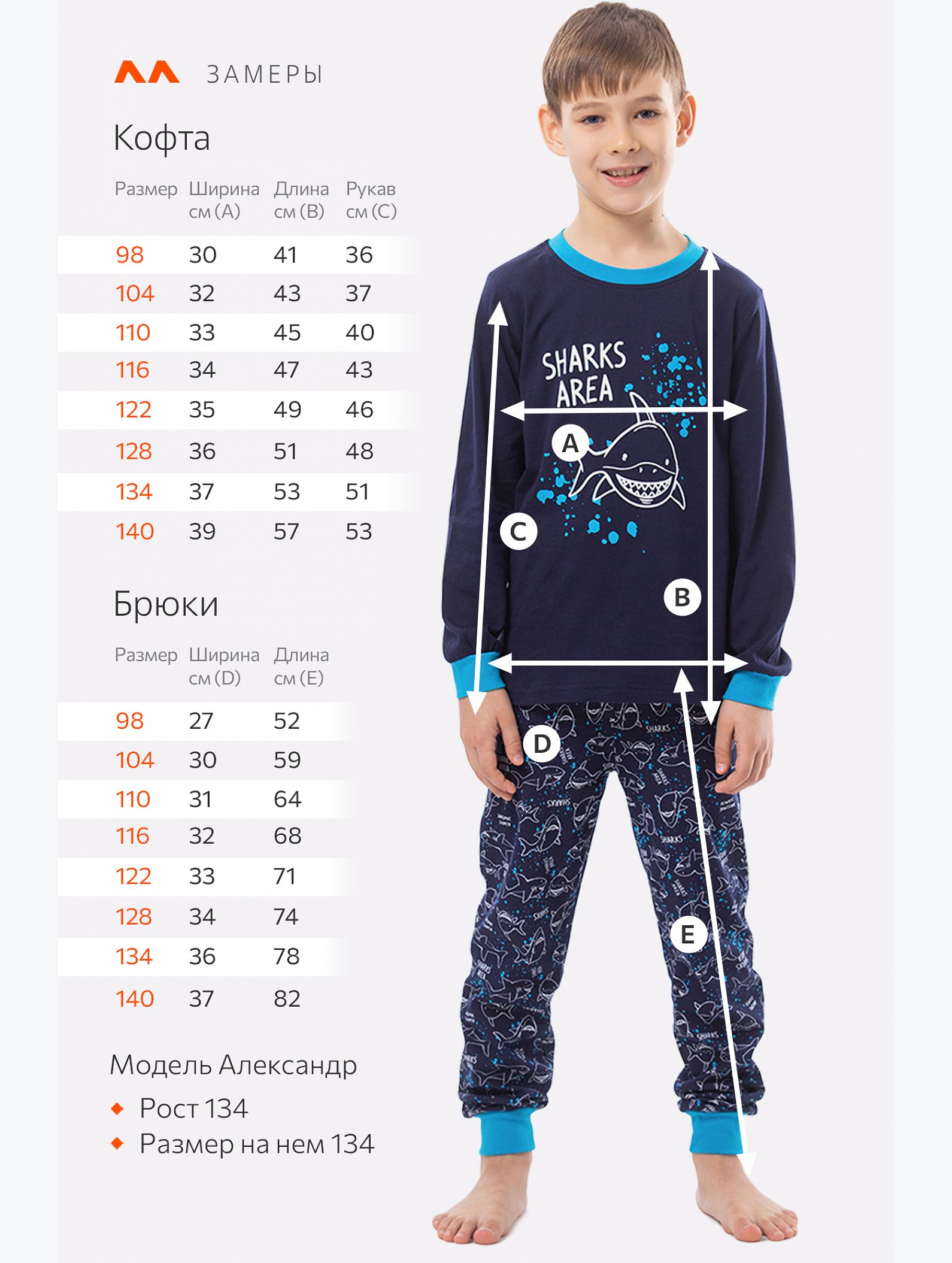 Детская пижама Happyfox