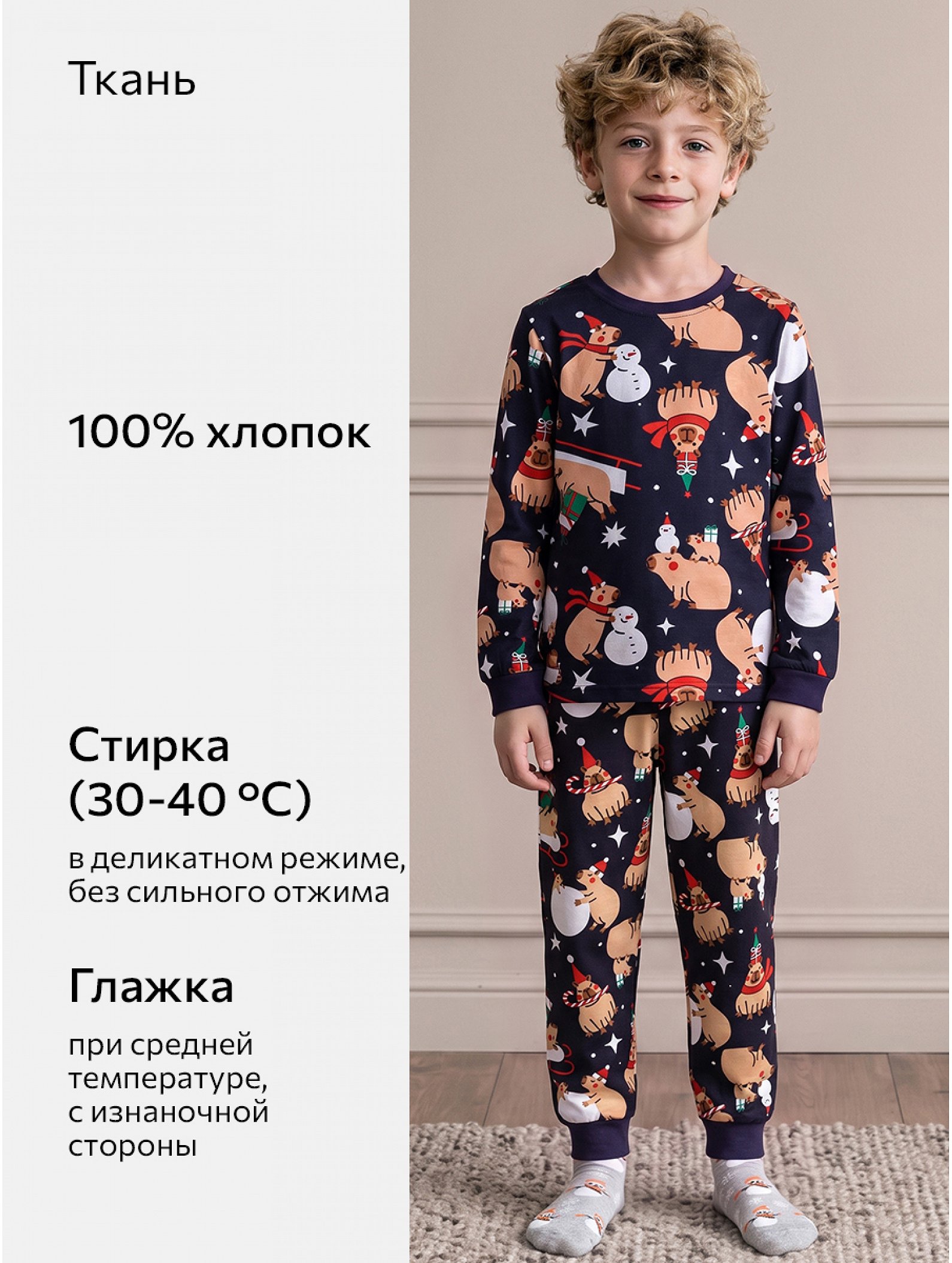 Детская новогодняя пижама Happyfox