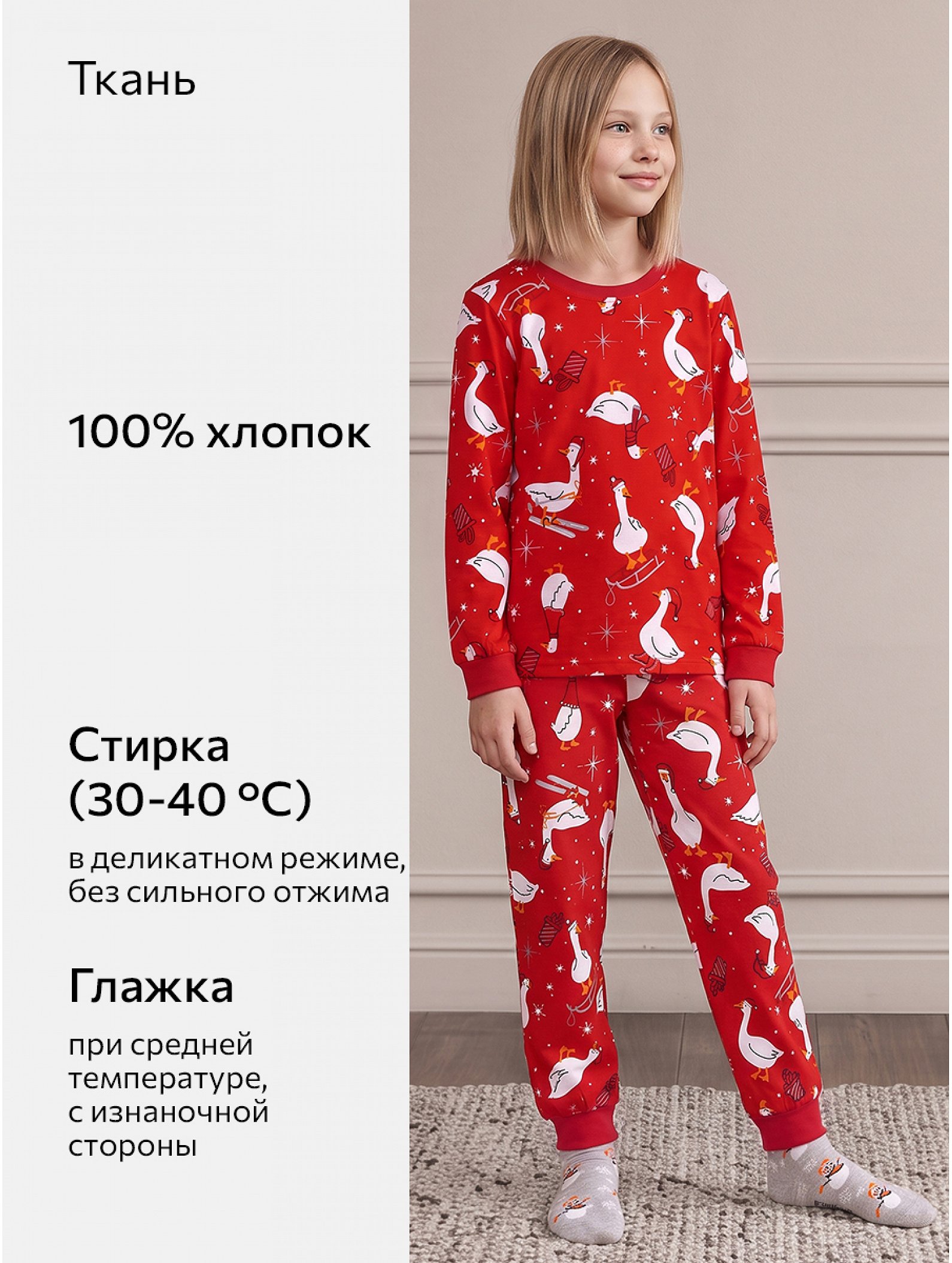 Детская новогодняя пижама Happyfox