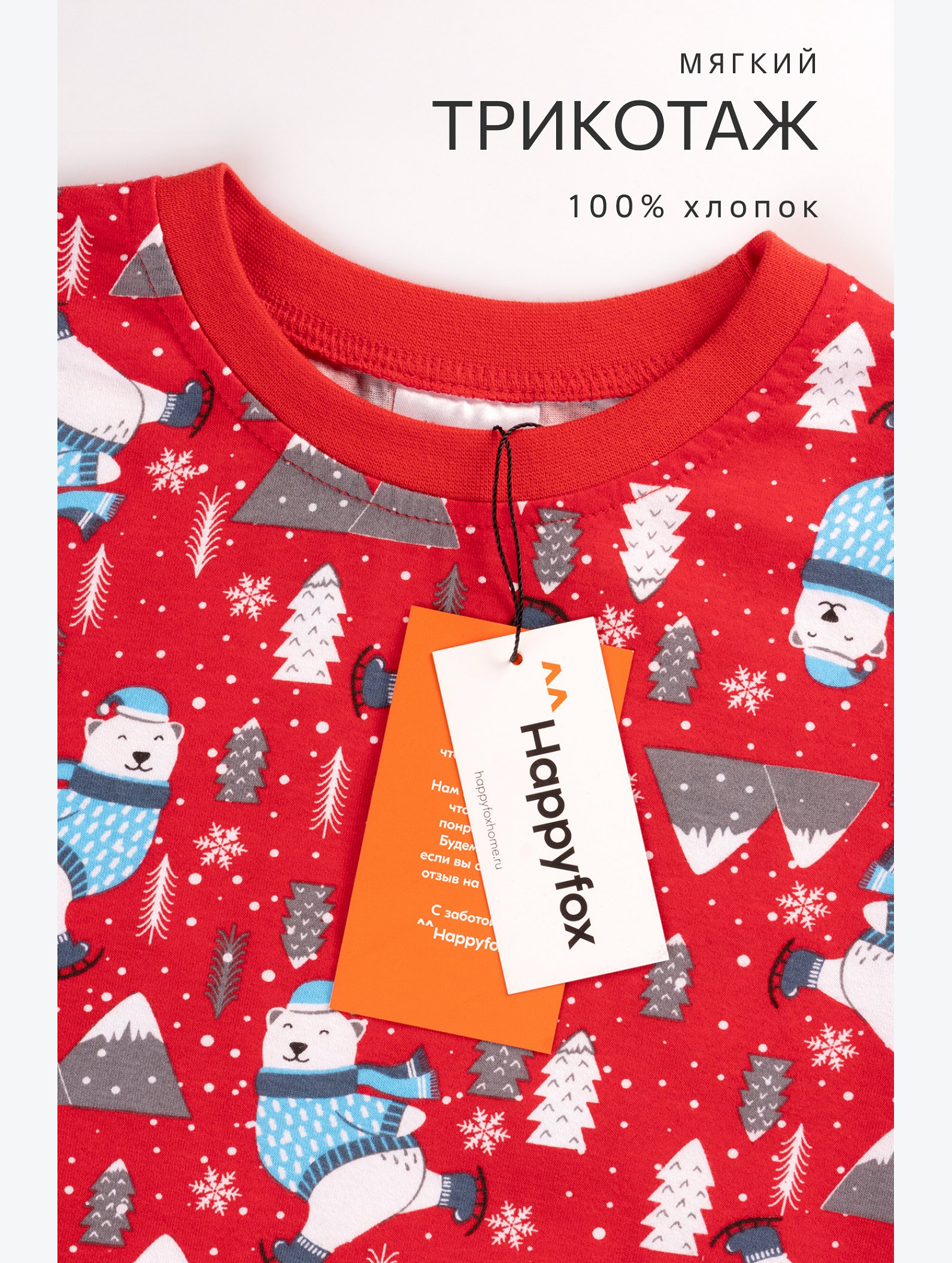 Детская новогодняя пижама Happyfox