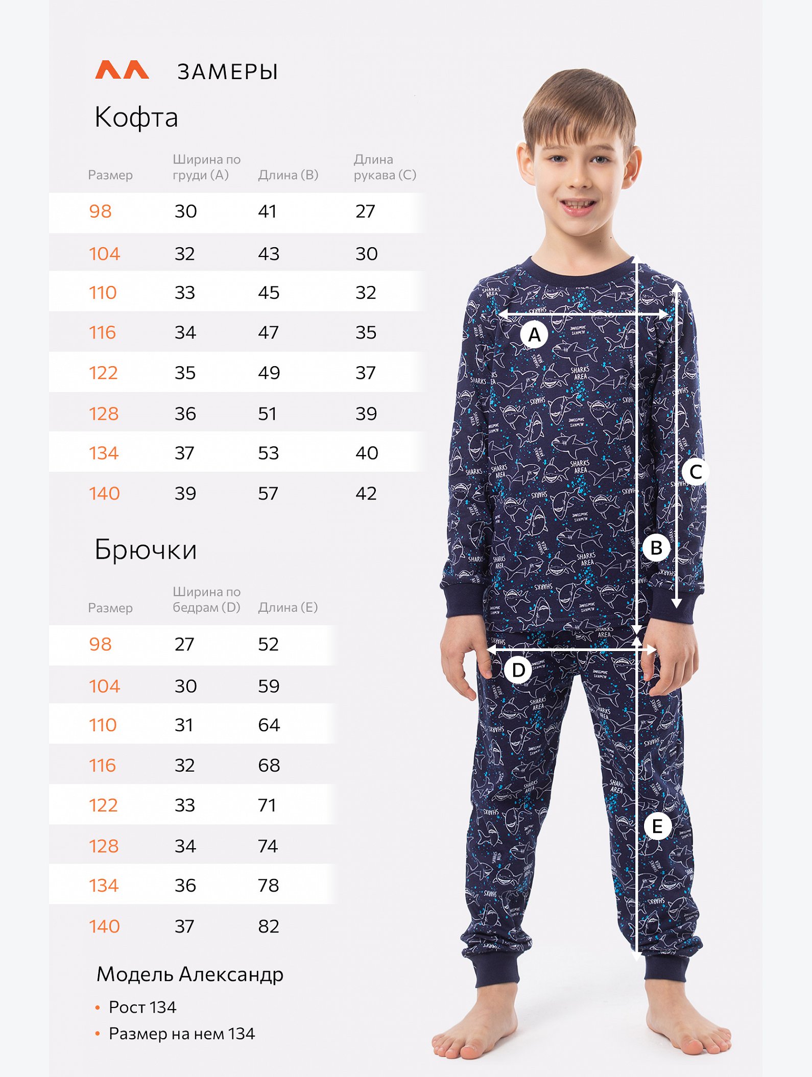 Детская пижама Happyfox