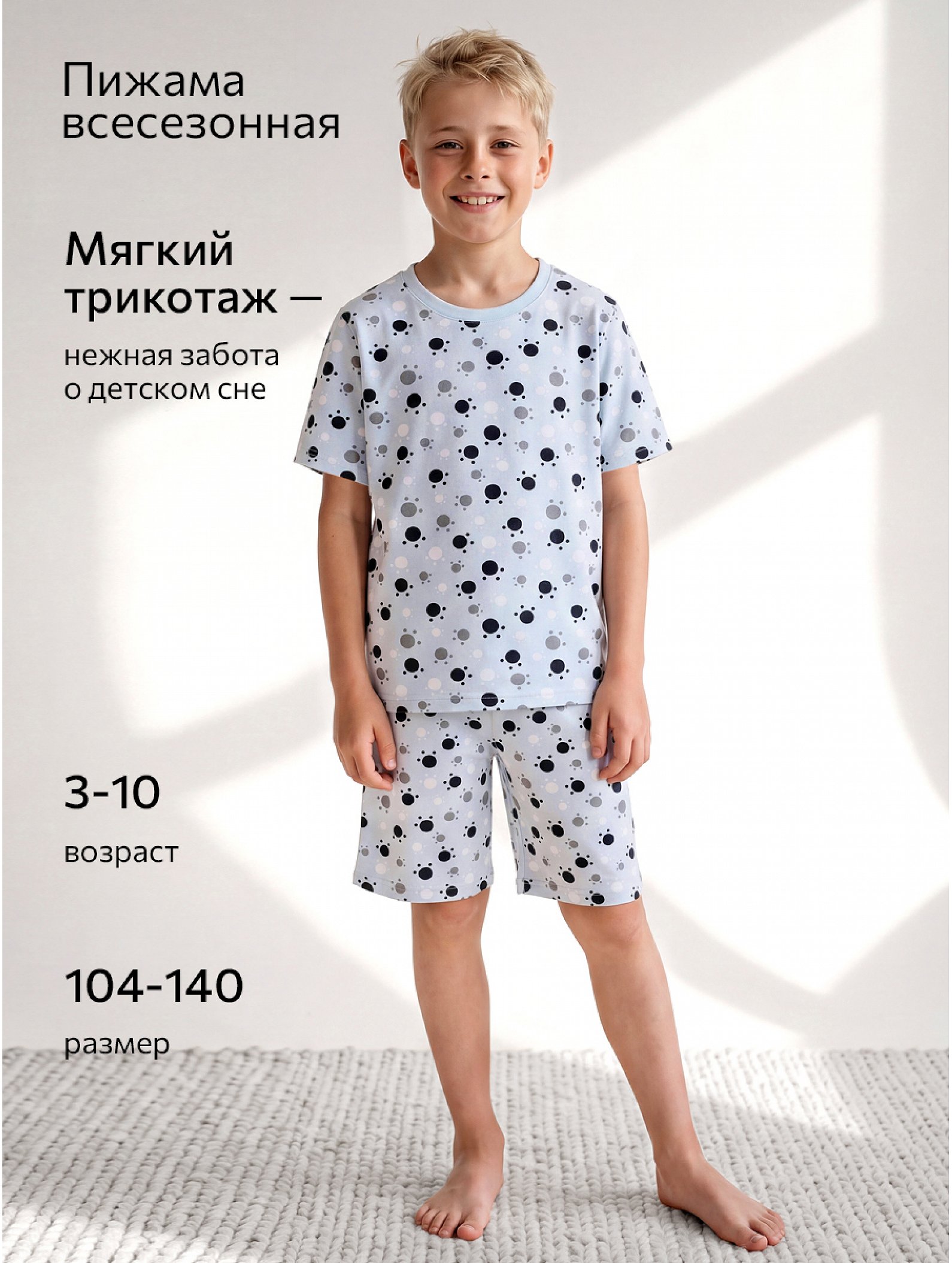 Детская пижама Happyfox