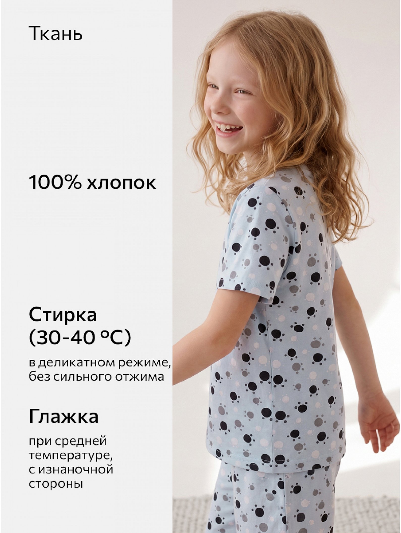 Детская пижама Happyfox