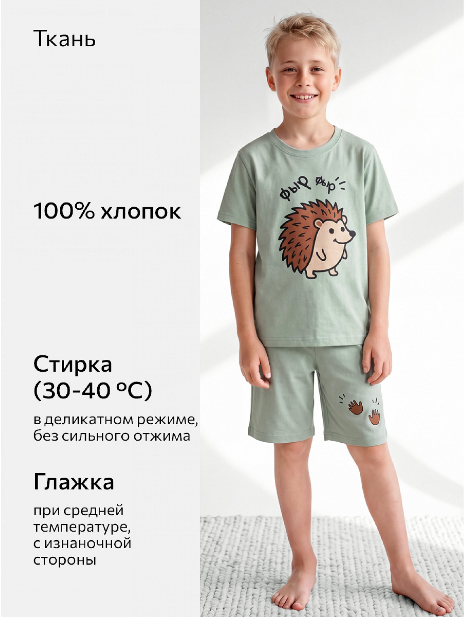 Детская пижама Happyfox
