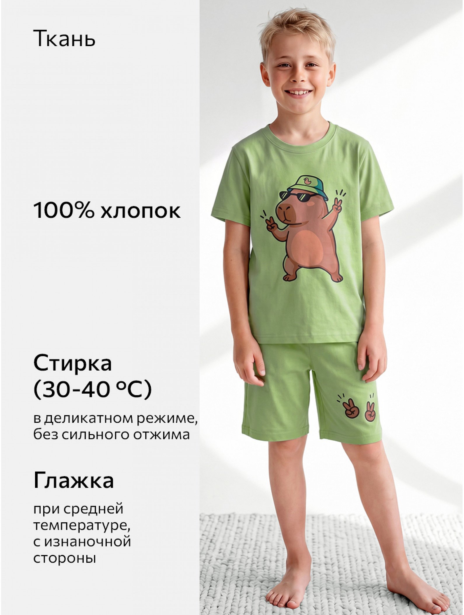 Детская пижама Happyfox