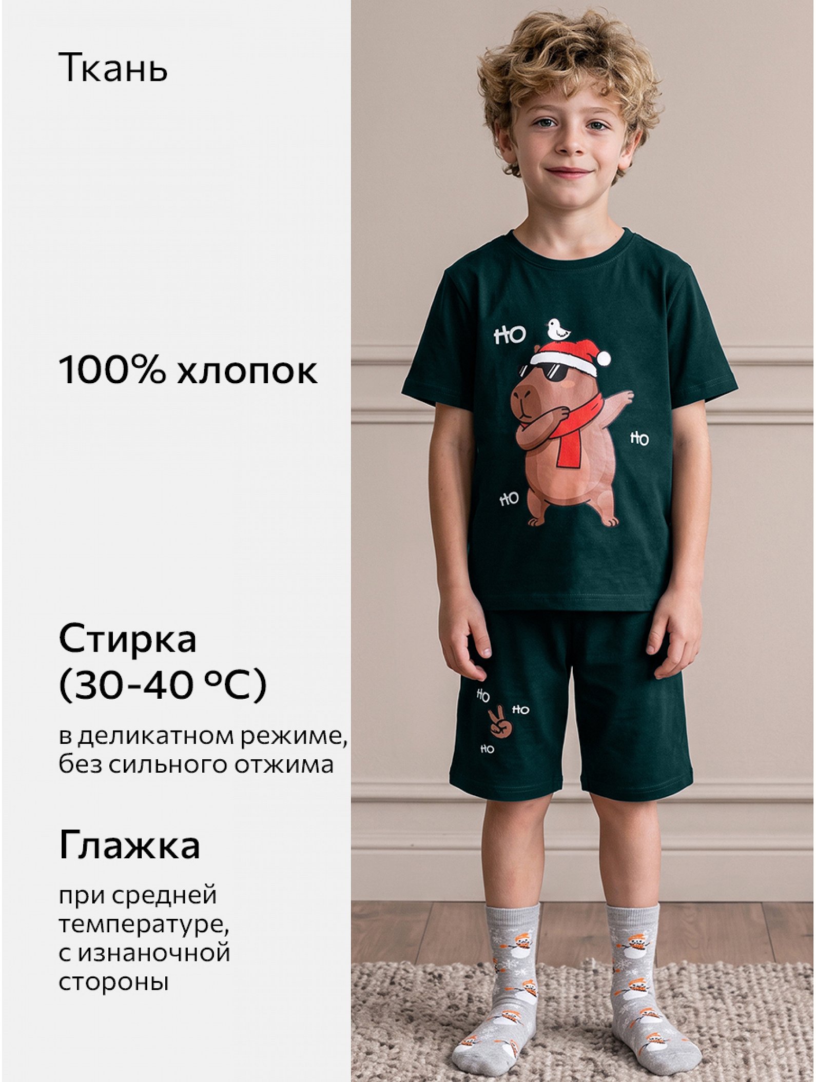 Детская пижама Happyfox