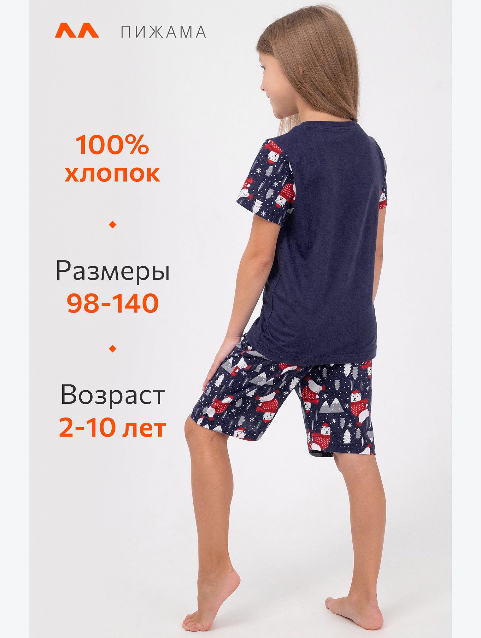 Детская новогодняя пижама Happyfox