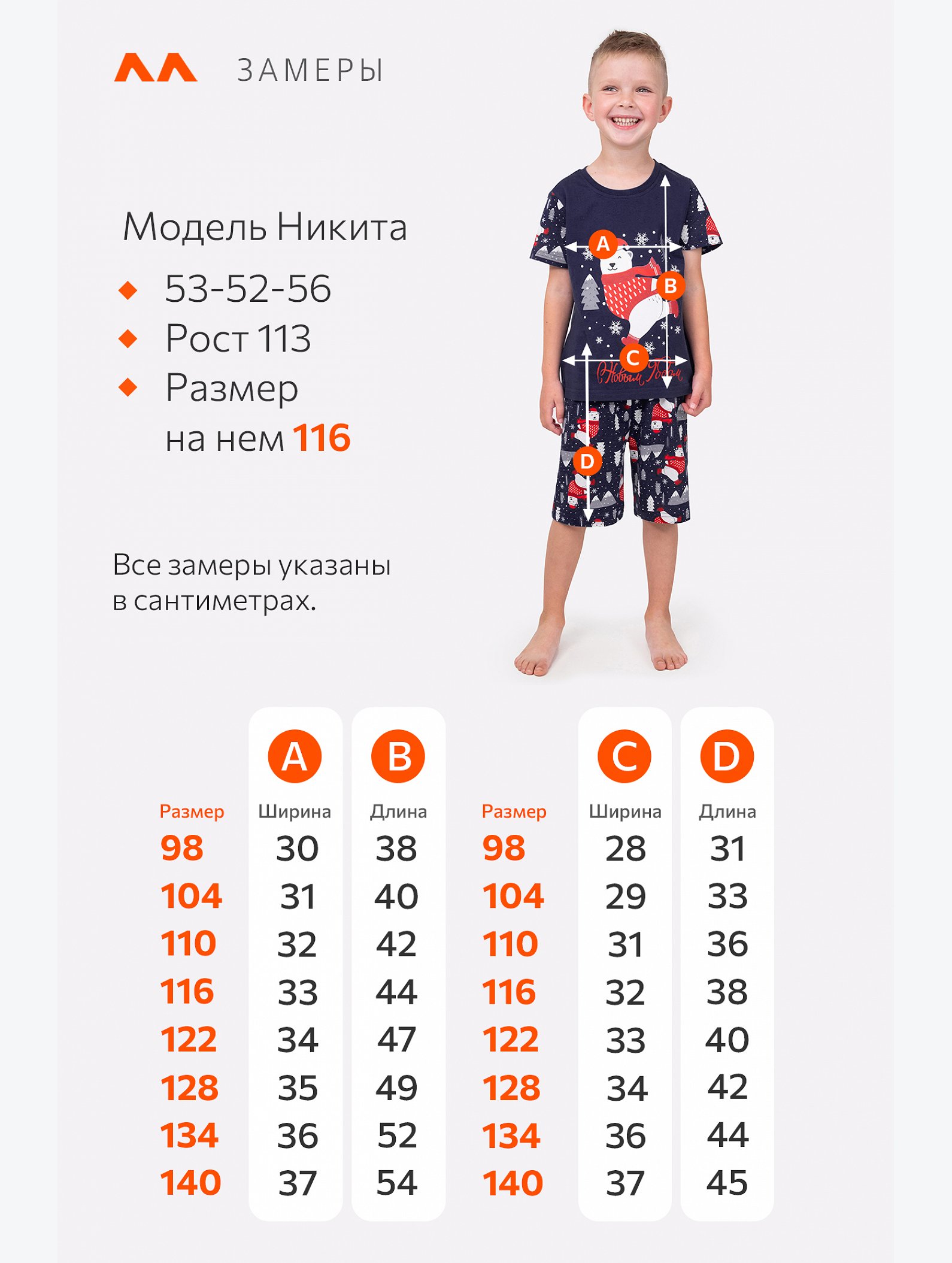 Детская новогодняя пижама Happyfox