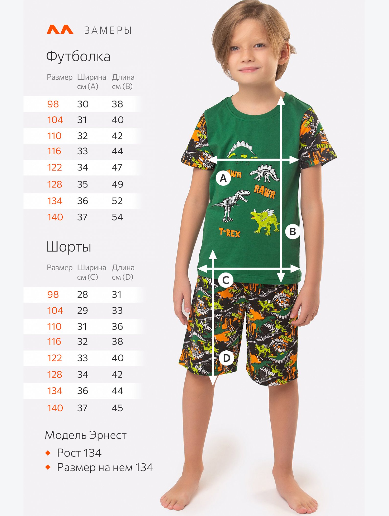 Детская пижама Happyfox
