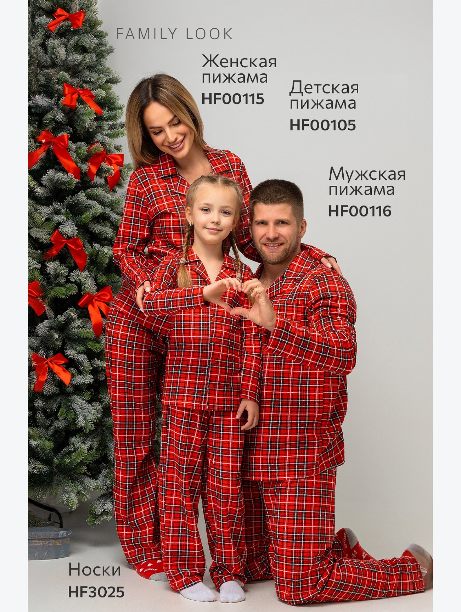 Детская новогодняя пижама с брюками и рубашкой Happyfox