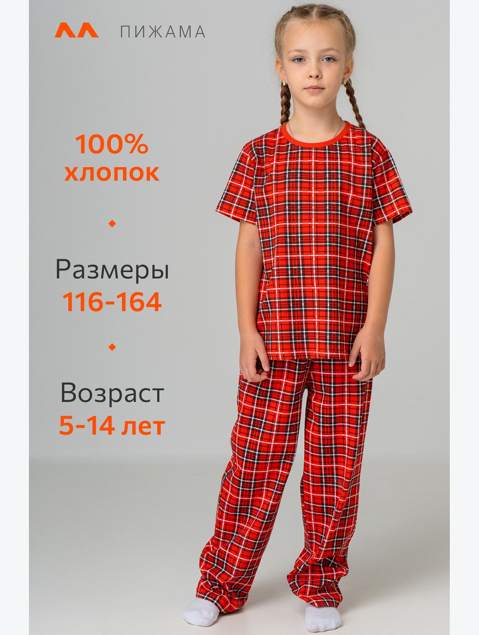 Детская новогодняя пижама с брюками Happyfox