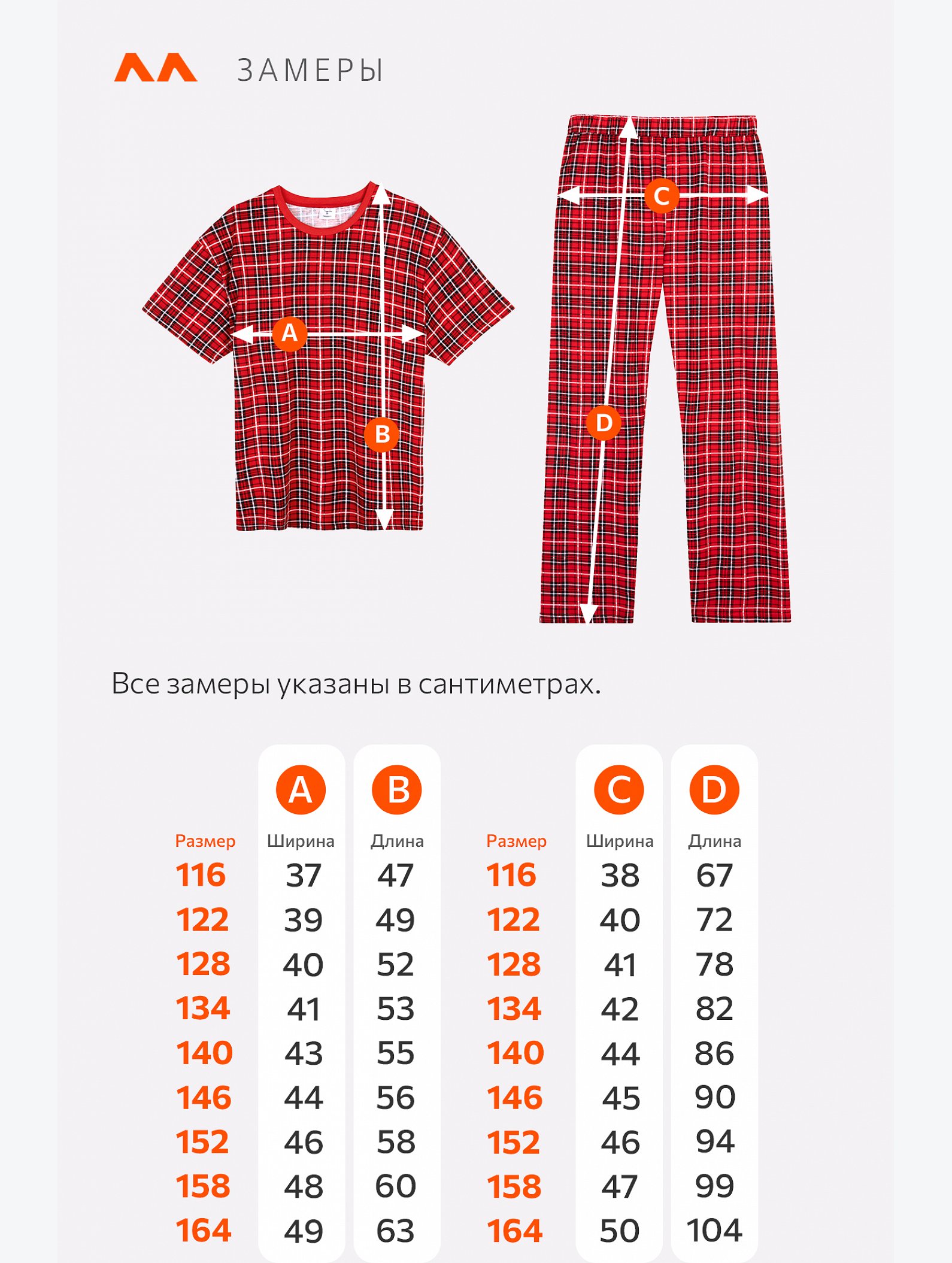 Детская новогодняя пижама с брюками Happyfox