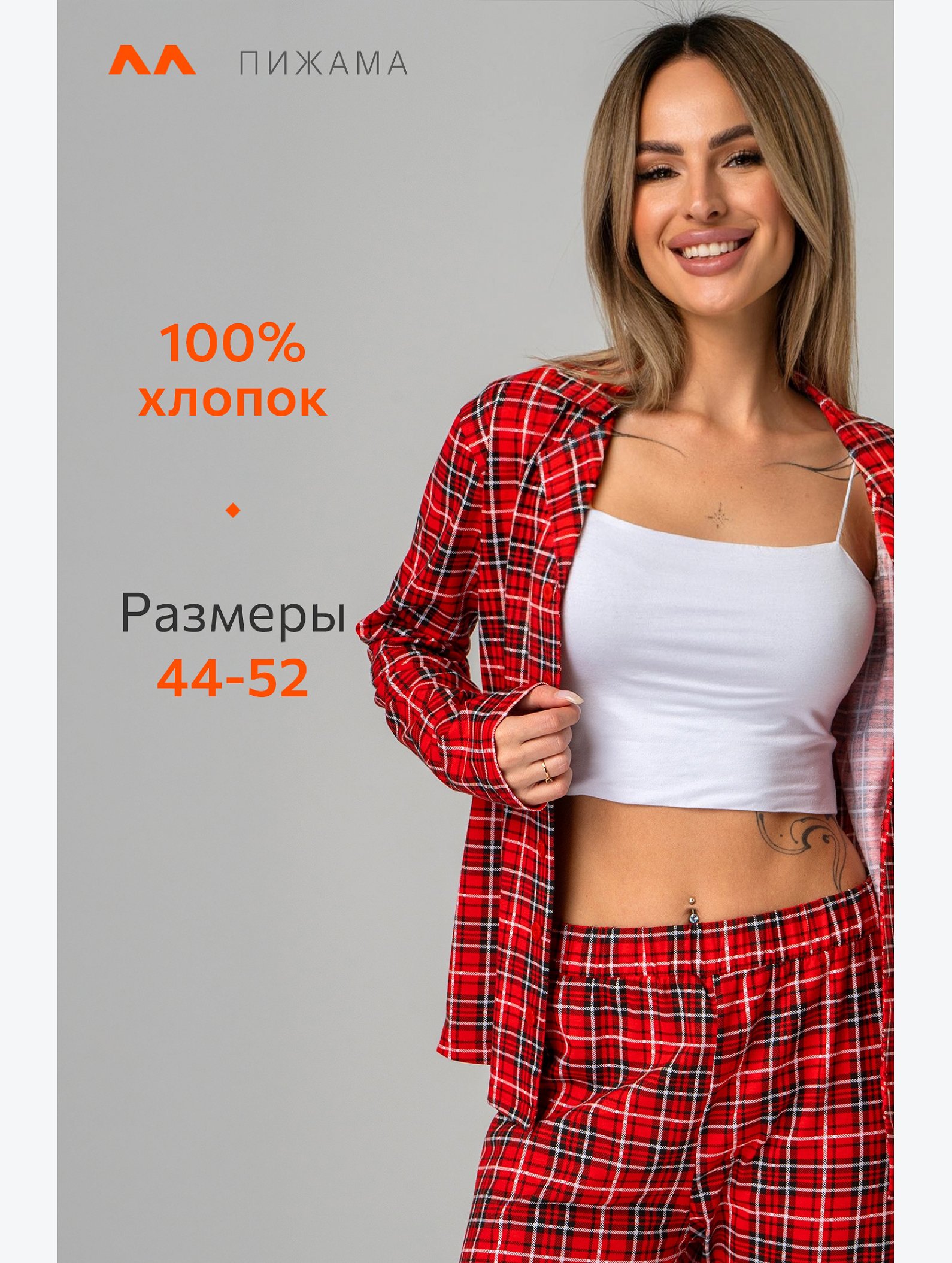 Женская новогодняя пижама с брюками и рубашкой Happyfox