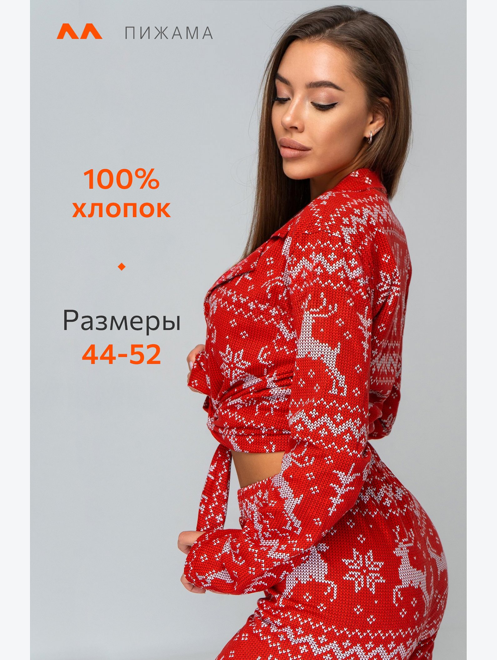Женская новогодняя пижама с брюками и рубашкой Happyfox