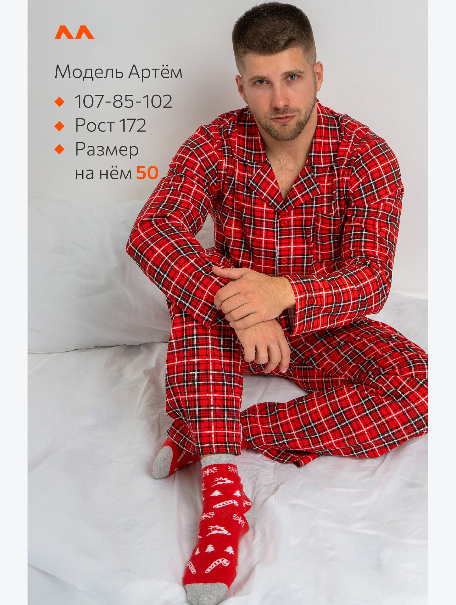 Мужская новогодняя пижама с брюками и рубашкой Happyfox