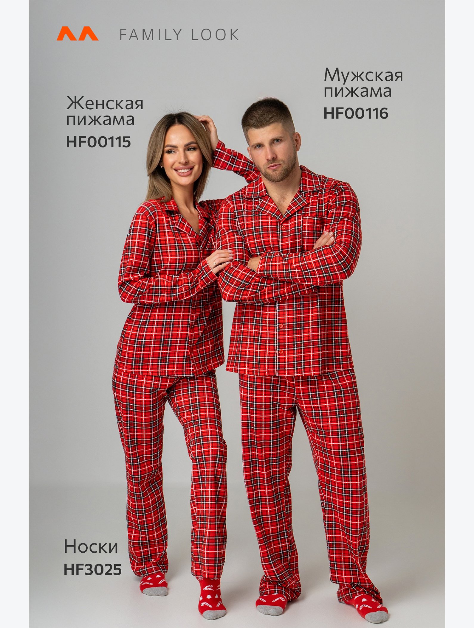 Мужская новогодняя пижама с брюками и рубашкой Happyfox