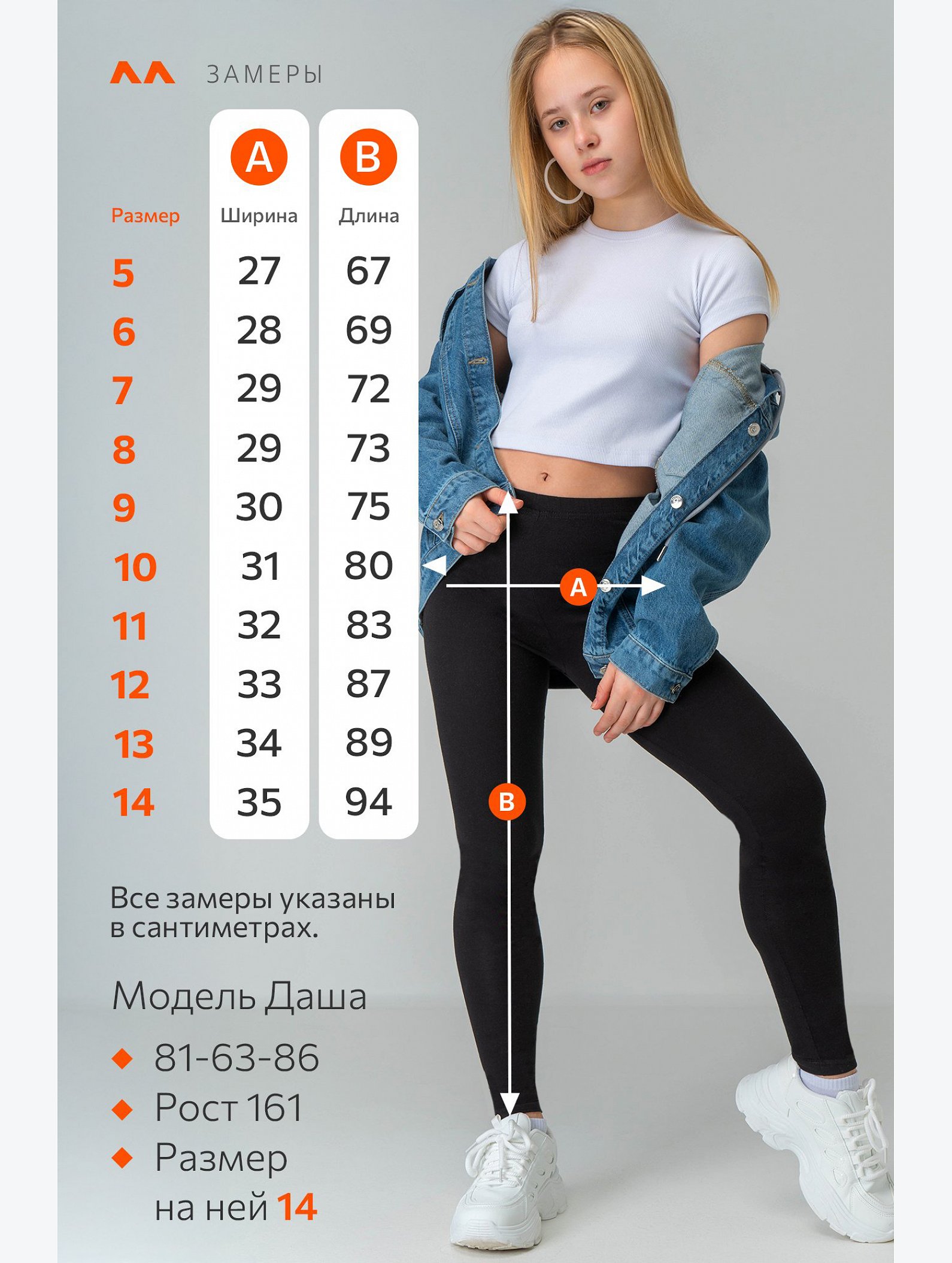 Лосины для девочки Happyfox