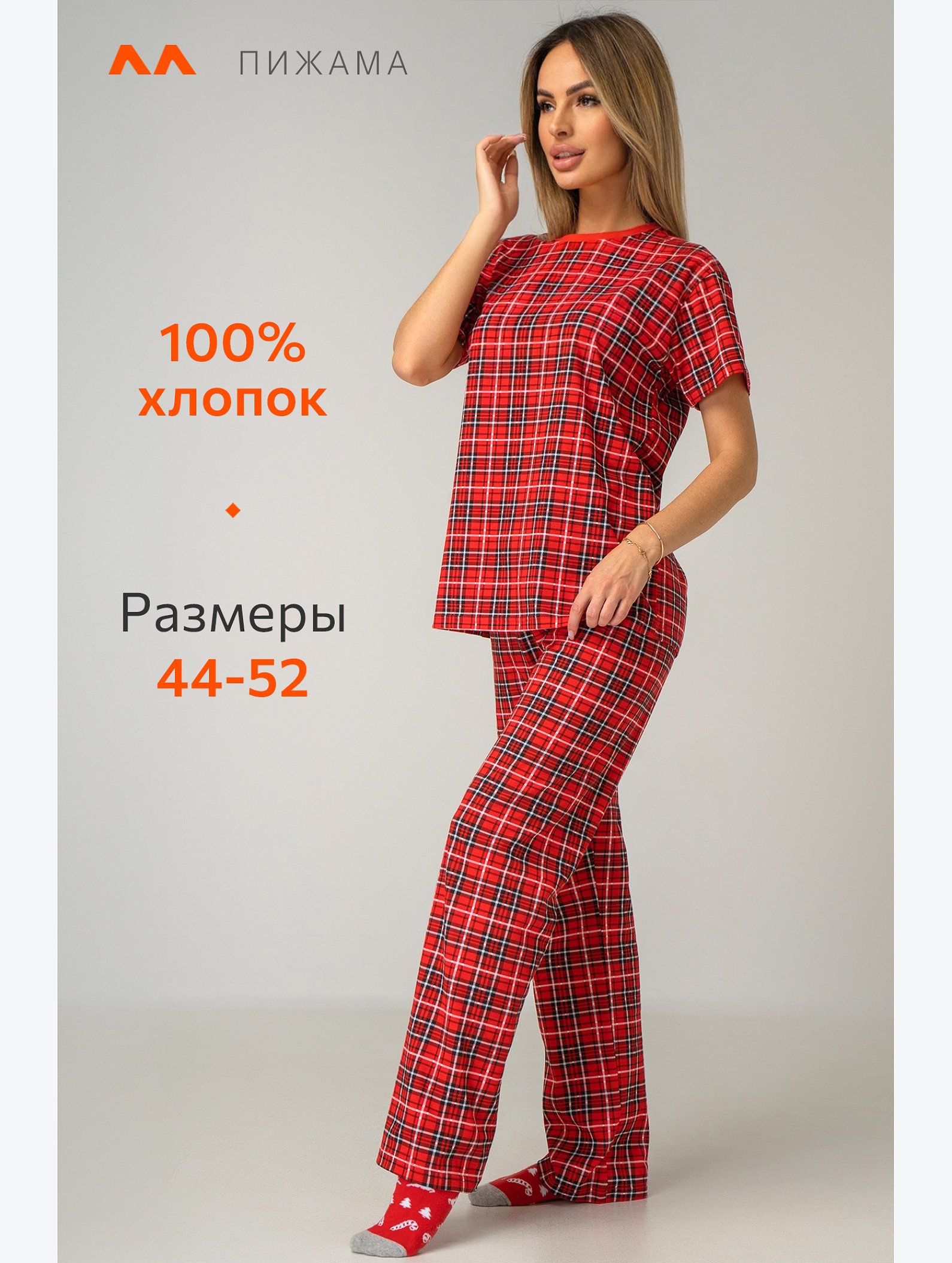 Женская новогодняя пижама с брюками Happyfox