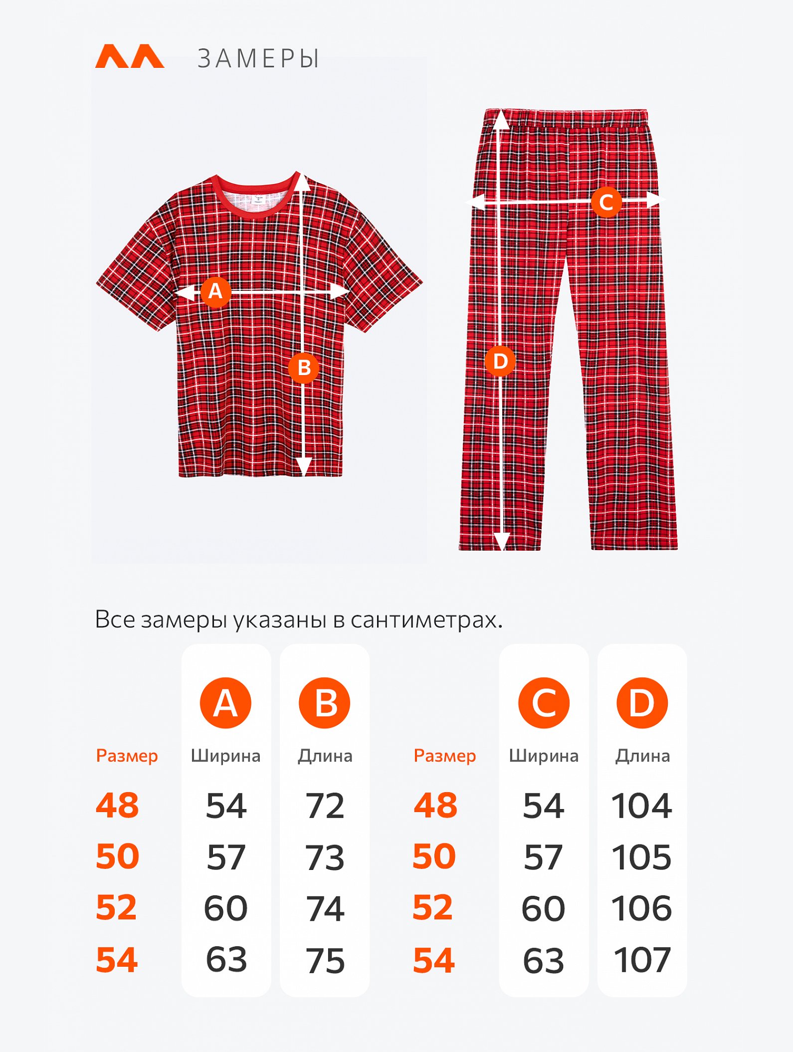 Мужская новогодняя пижама с брюками Happyfox