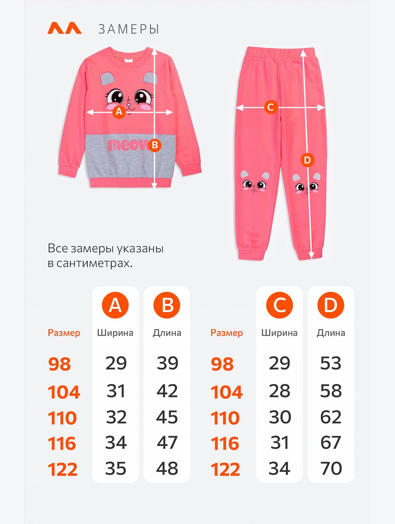 Костюм для девочки из футера Happyfox