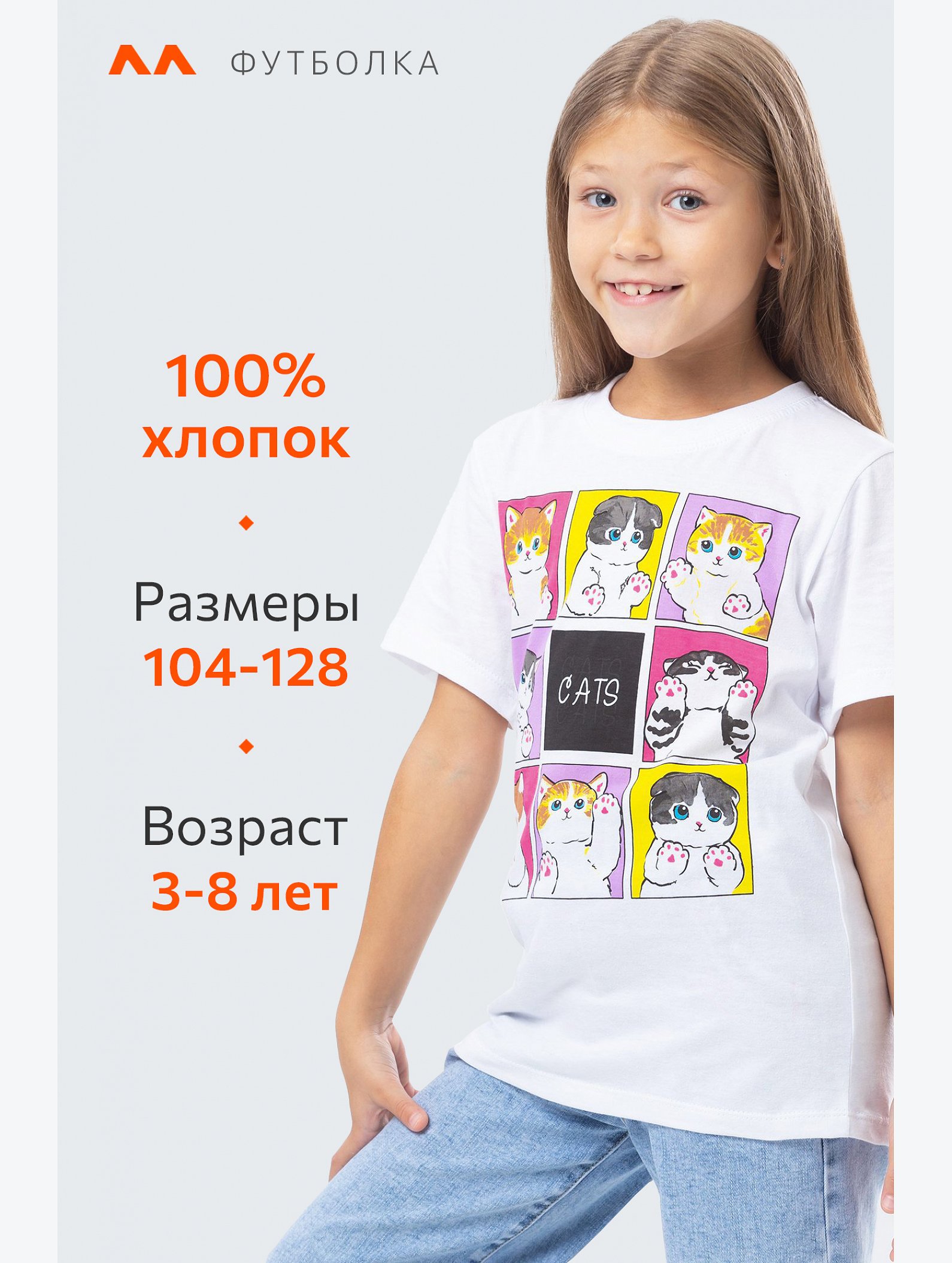 Детская хлопковая футболка Happyfox