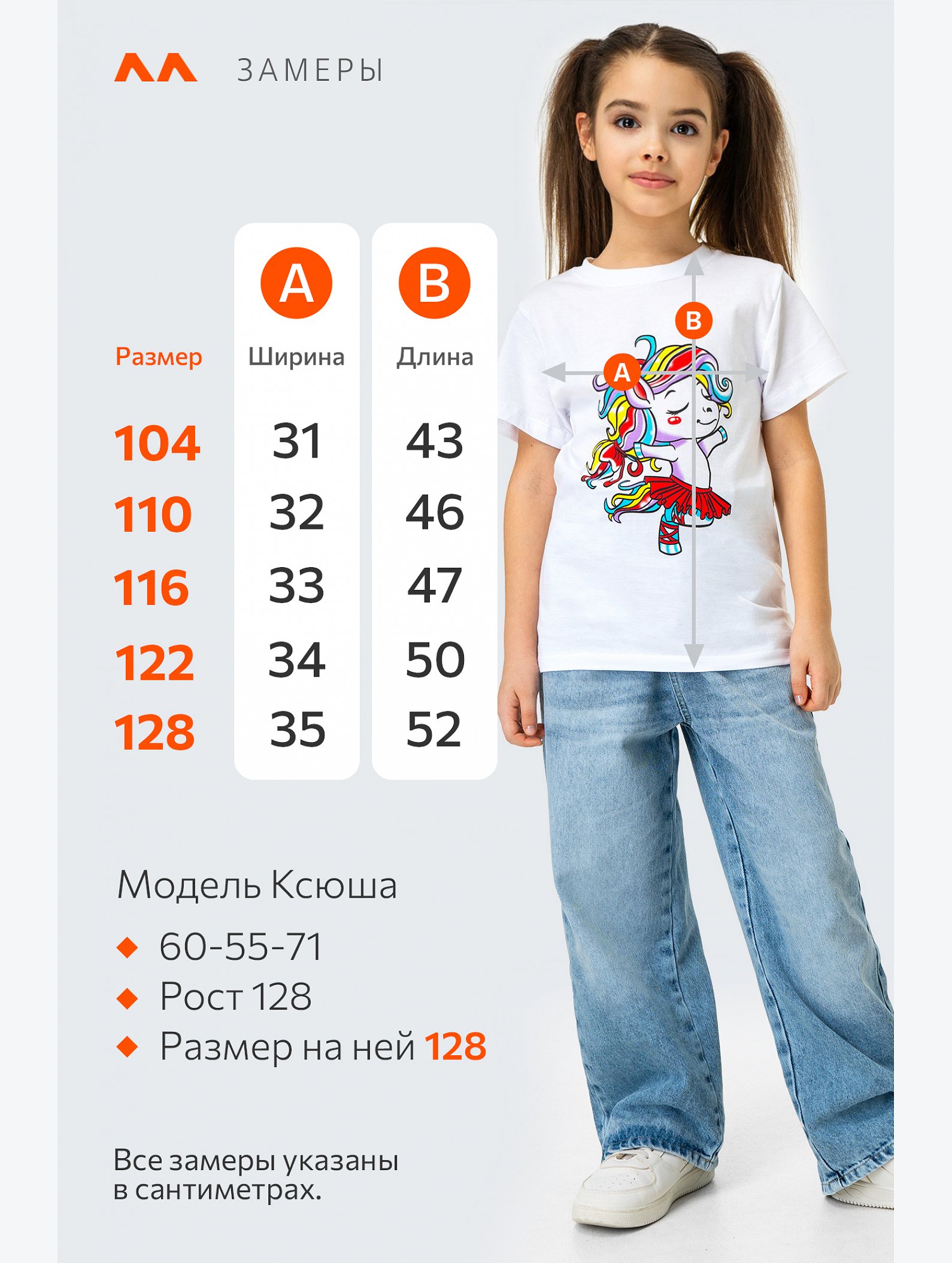 Хлопковая футболка для девочки Happyfox