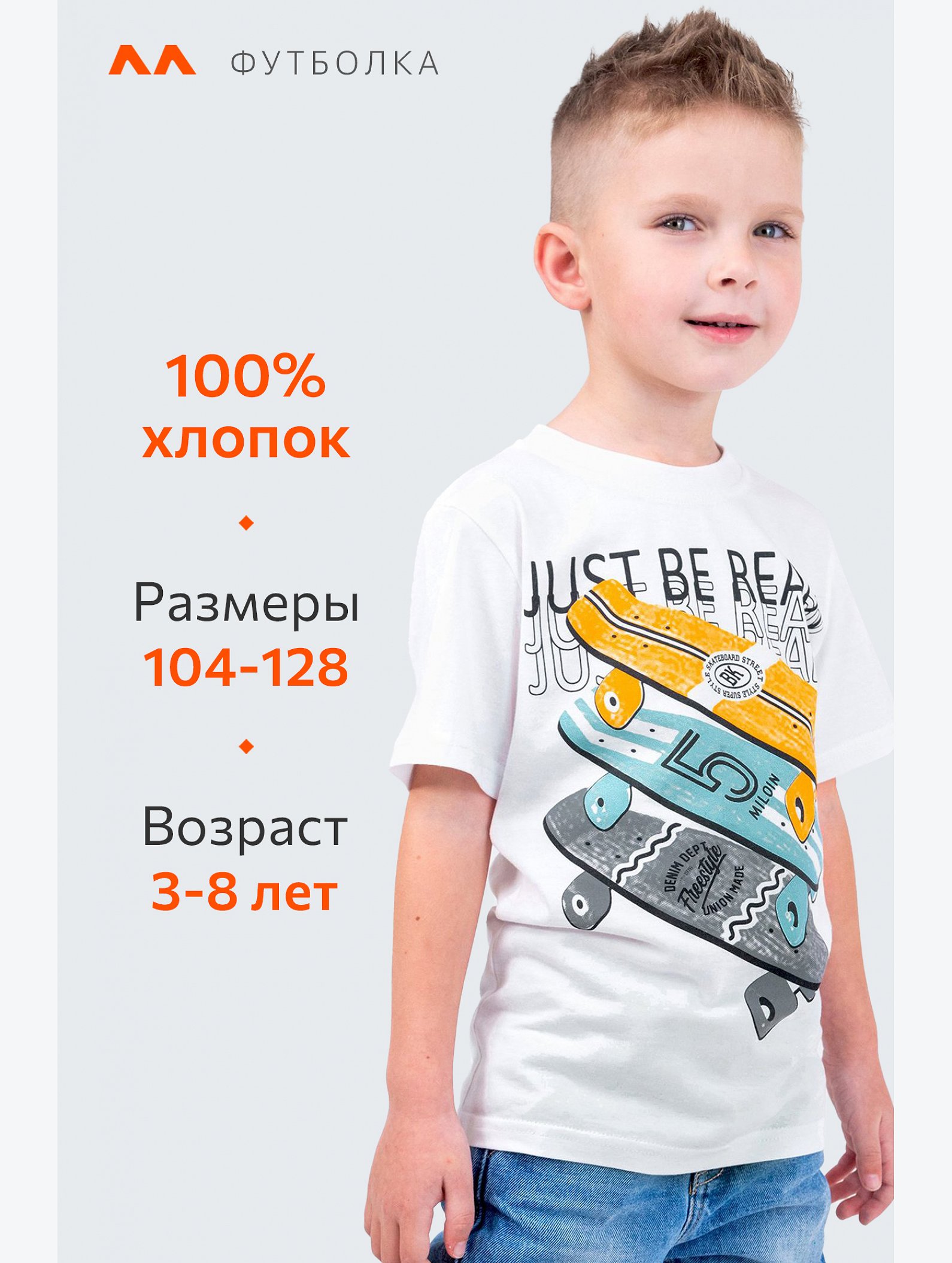 Детская хлопковая футболка Happyfox